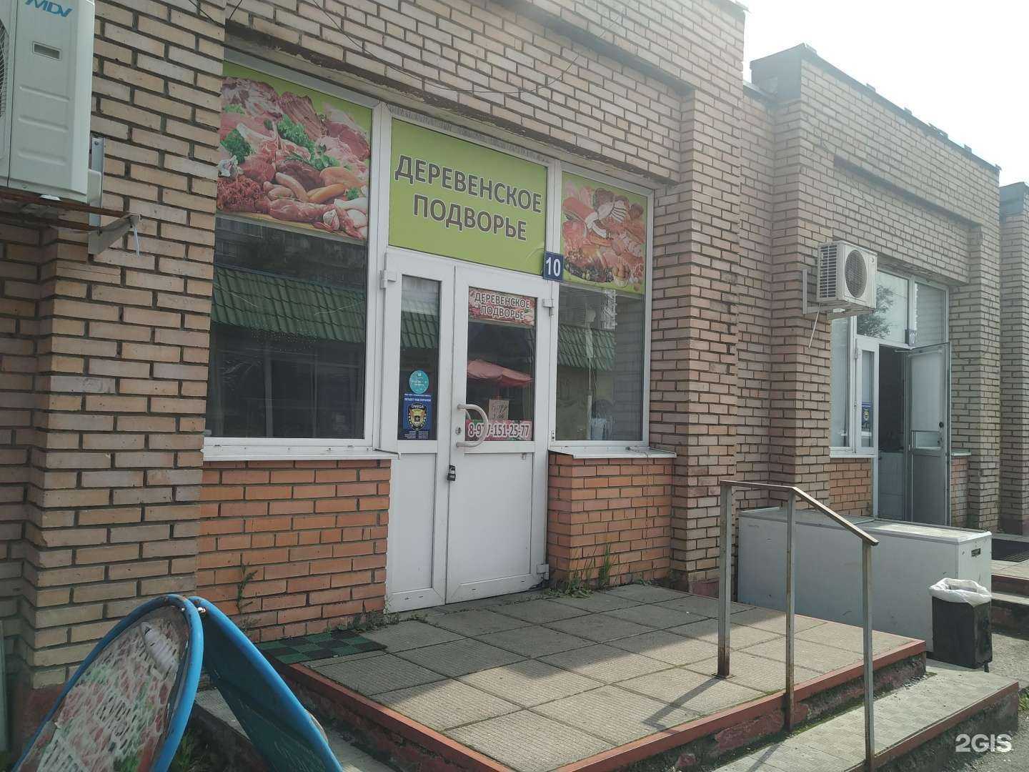 Отзывы на компанию Деревенское подворье в Ногинске c фото