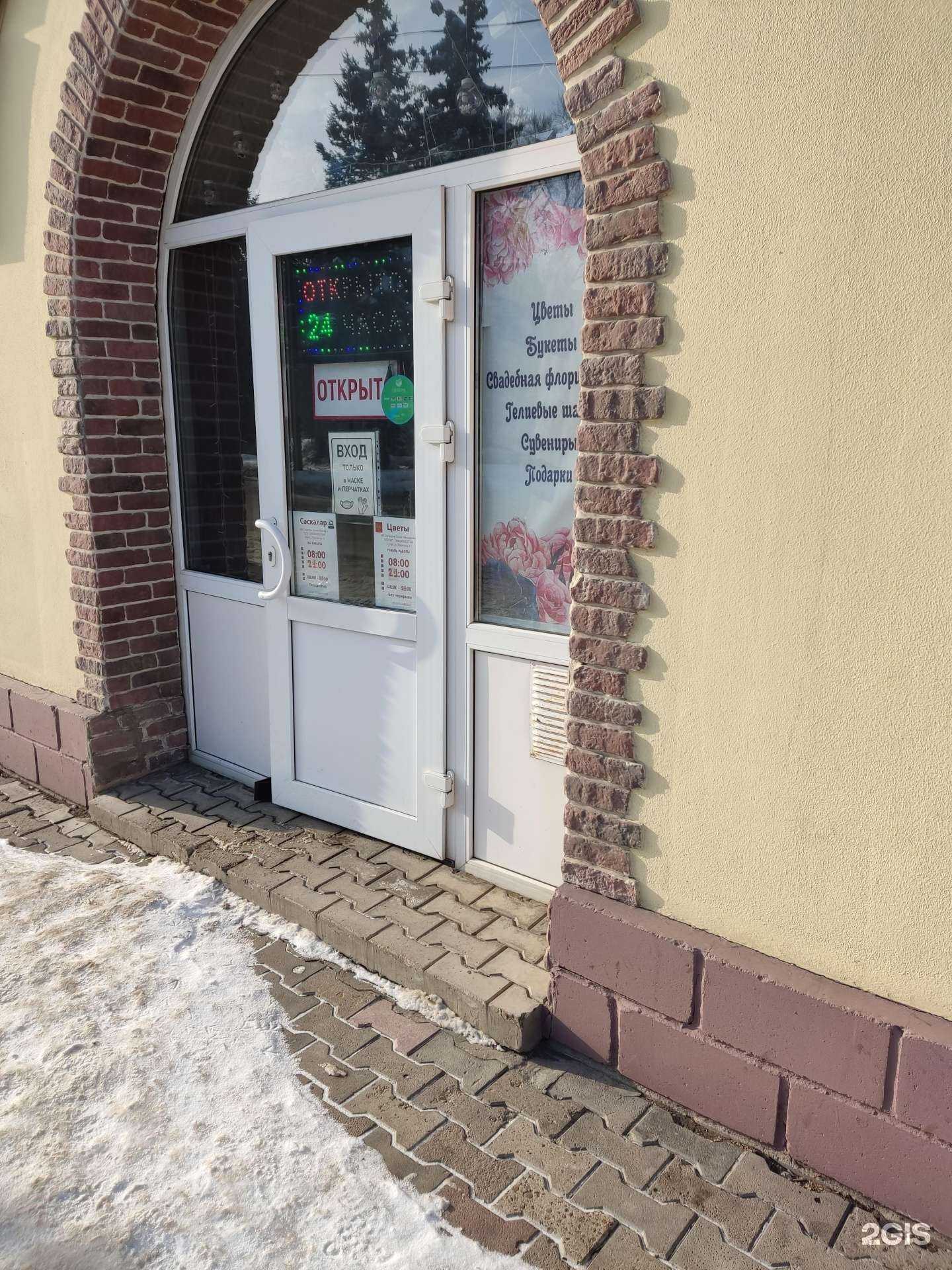 Отзывы на компанию Салон цветов в Уфе c фото