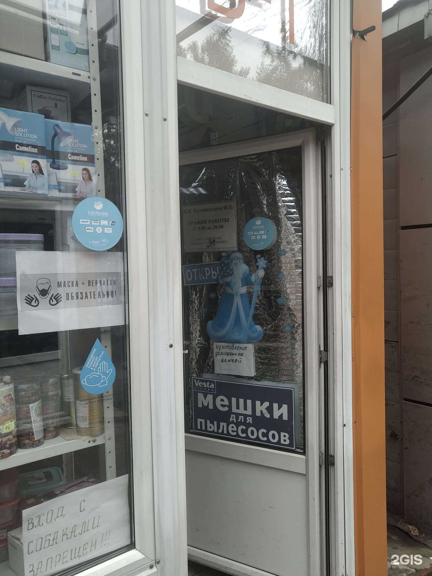 Отзывы на компанию Магазин хозяйственных товаров в Люберцах c фото