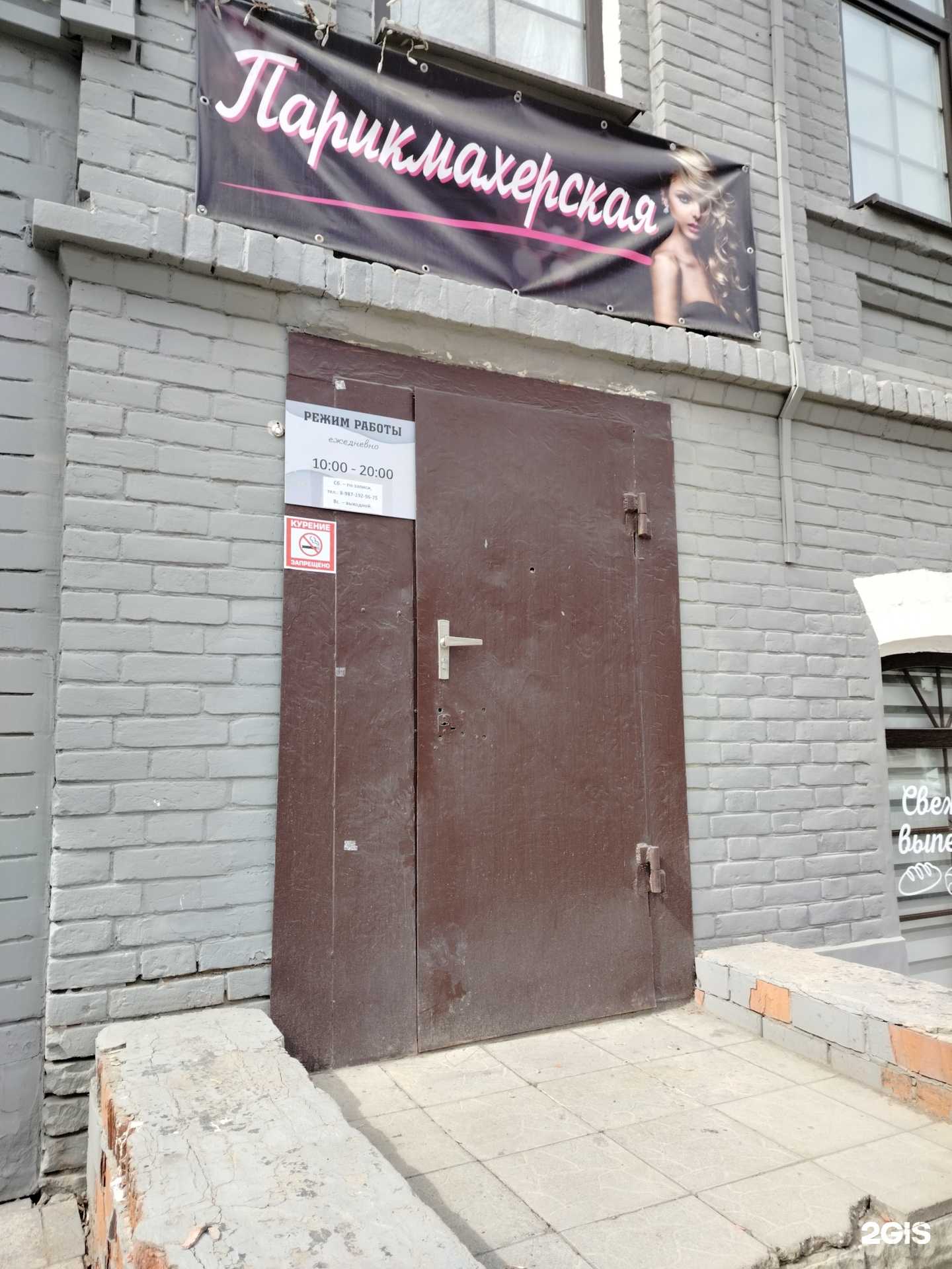 Отзывы на компанию Парикмахерская в Оренбурге c фото