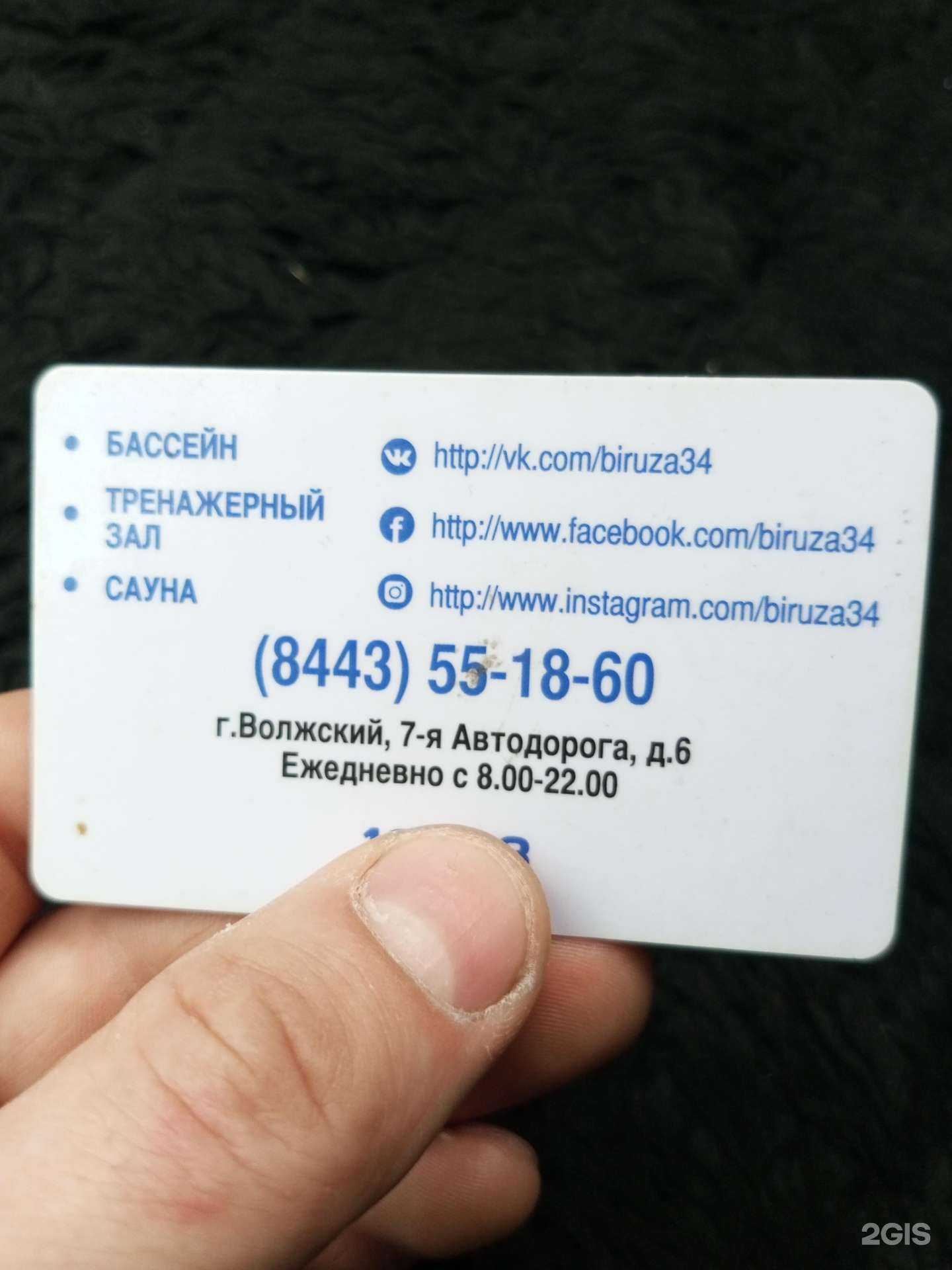 Отзывы на компанию Бирюза в Волжском c фото