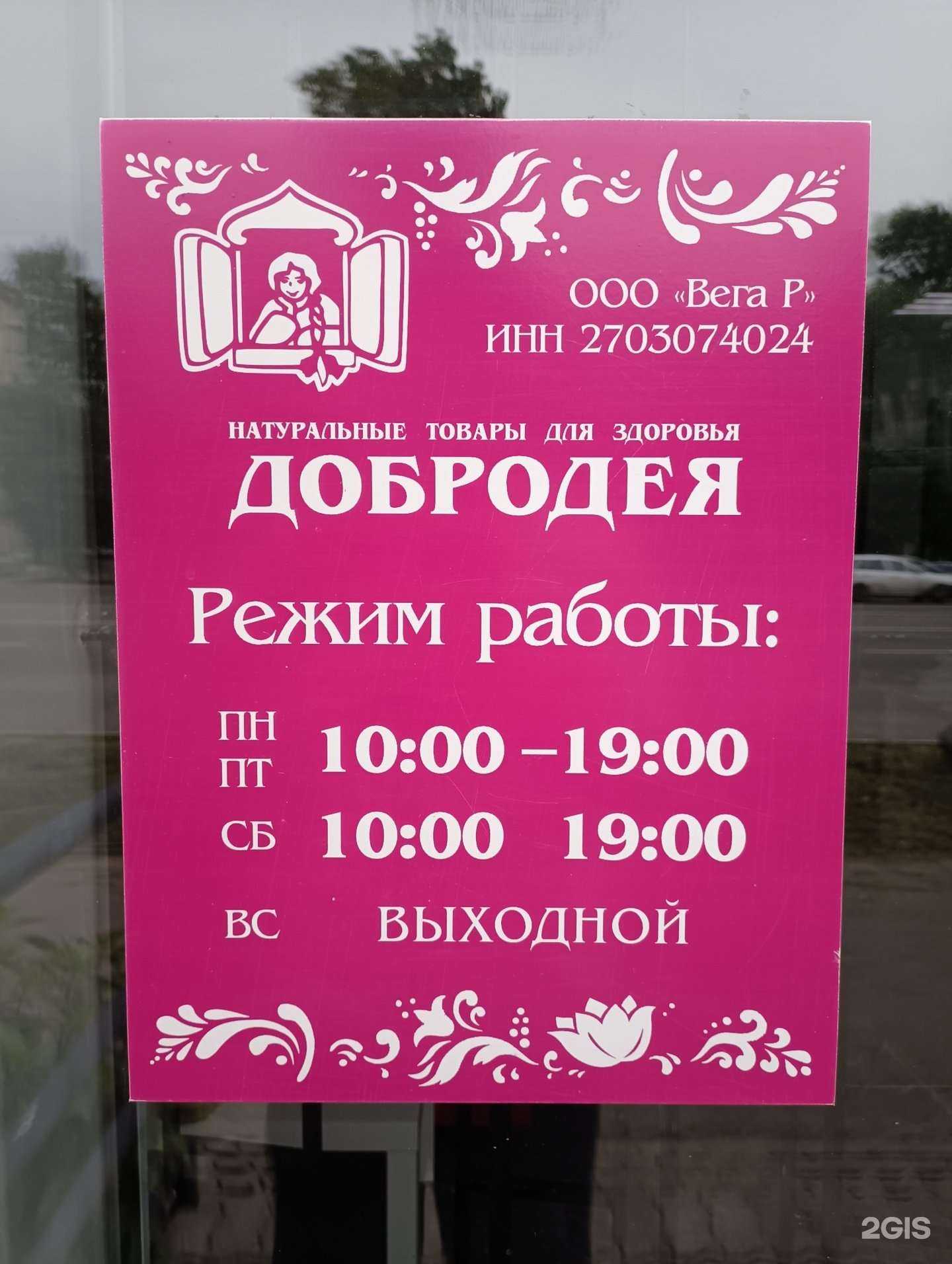 Отзывы на компанию Добродея в г. Комсомольск-на-Амуре c фото