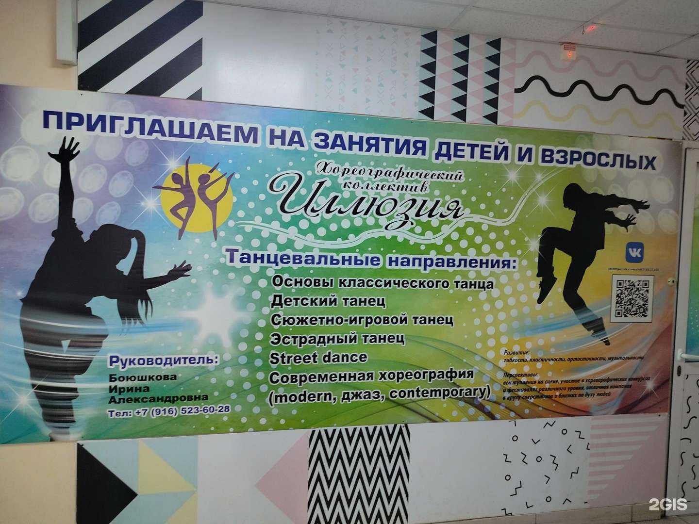 Отзывы на компанию Иллюзия в г. Коломна c фото