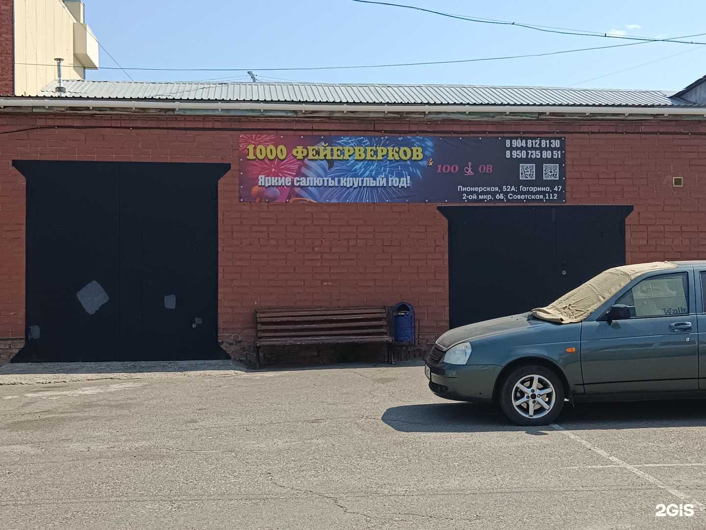 Отзывы на компанию Живика в г. Троицк c фото