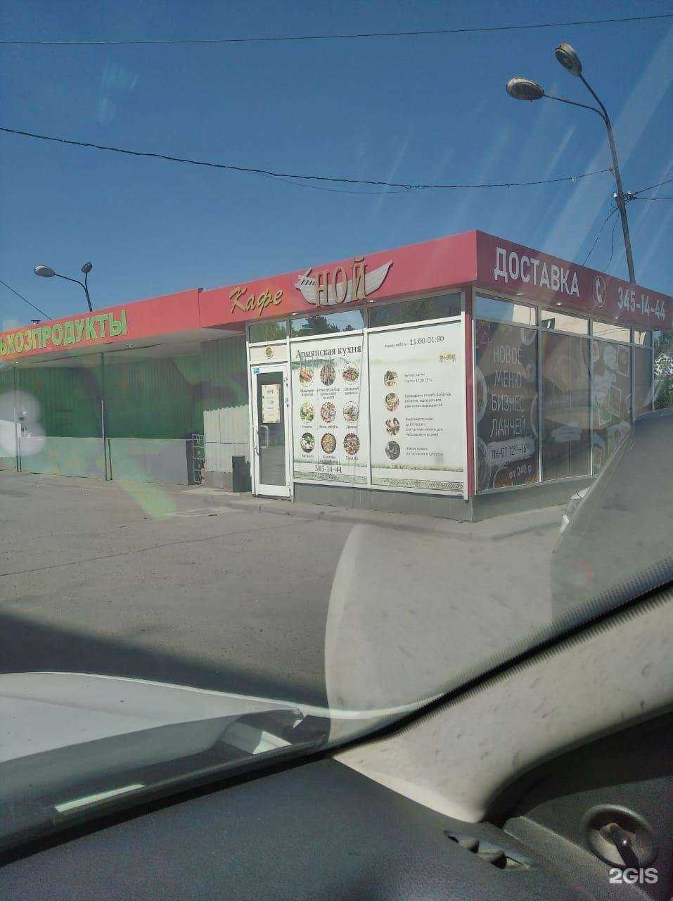 Отзывы на компанию Ной в Екатеринбурге c фото