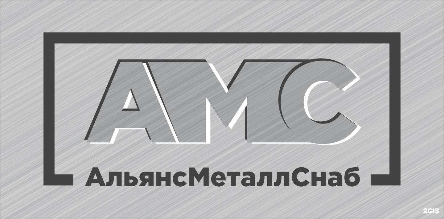 Отзывы на компанию АльянсМеталлСнаб в г. Казань c фото