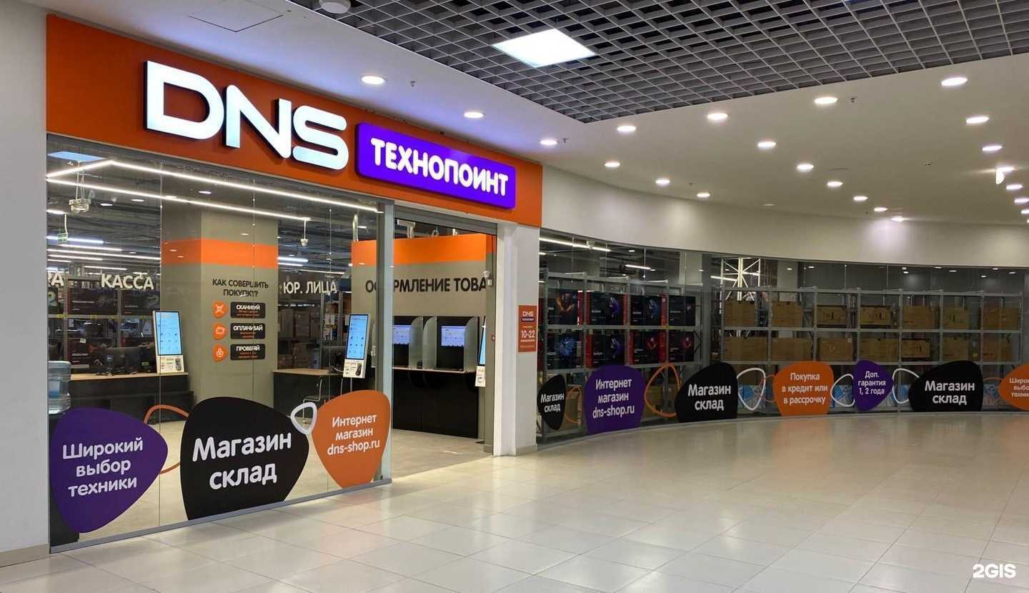 Отзывы на компанию DNS Технопоинт в г. Тверь c фото