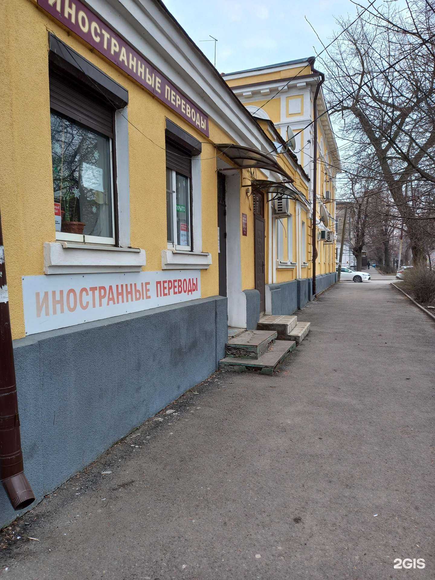 Отзывы на компанию Профи в Таганроге c фото - фотография 2 из 2