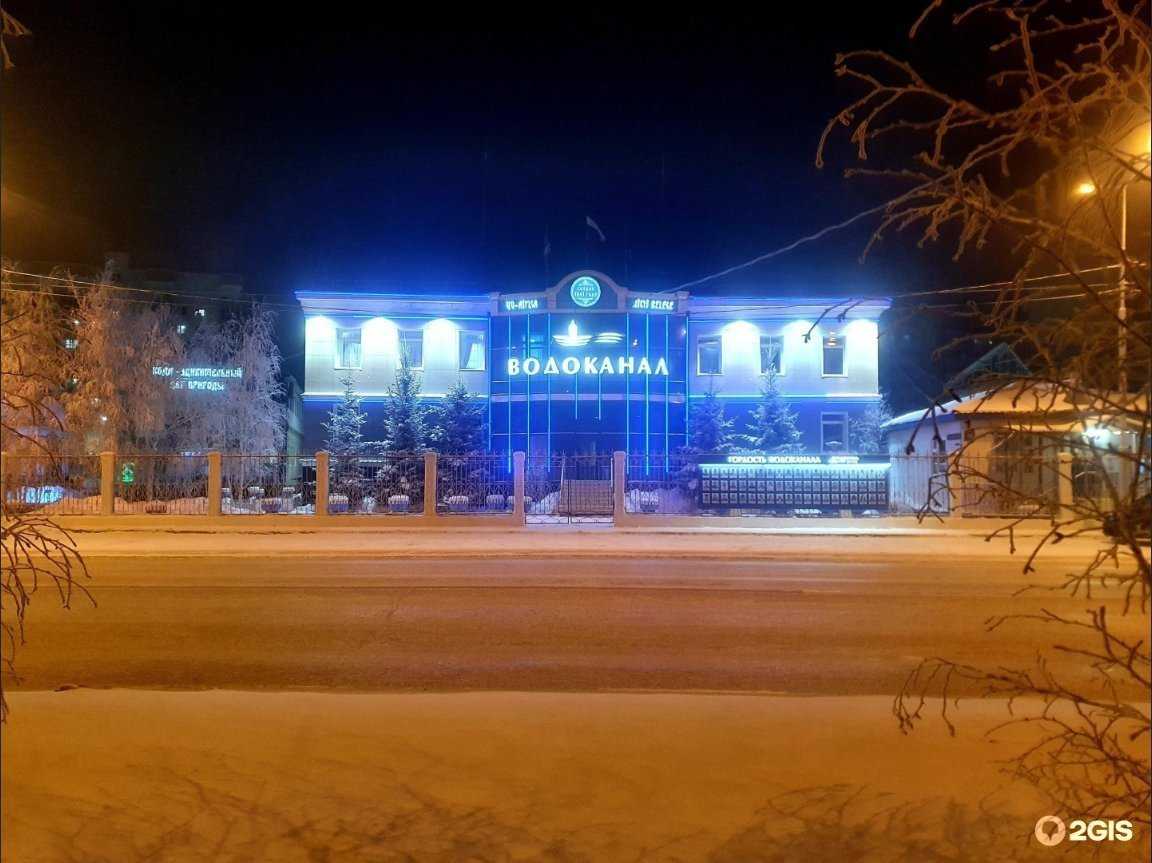 Отзывы на компанию Водоканал в Якутске c фото
