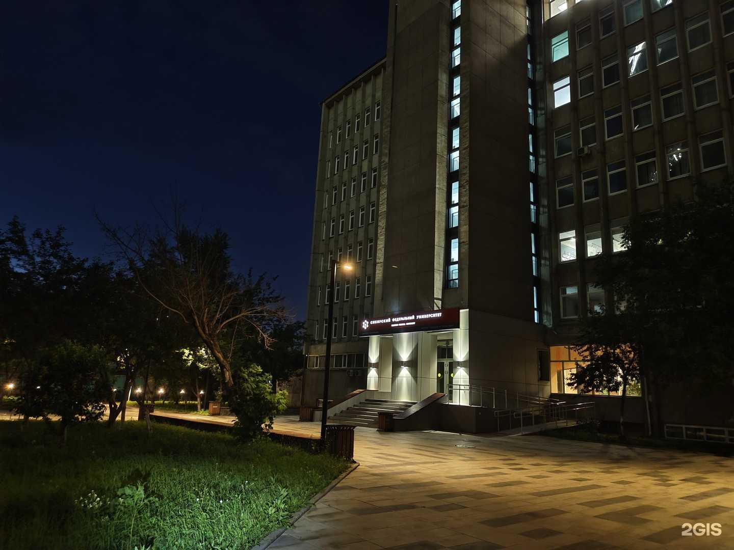 Отзывы на компанию Сибирский федеральный университет в Красноярске c фото