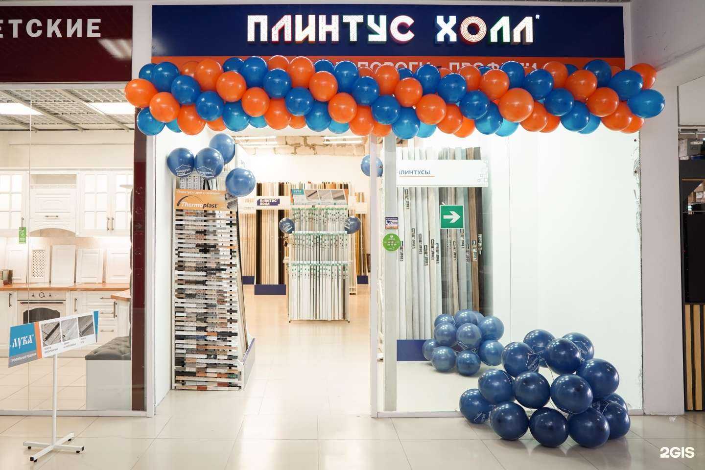 Отзывы на компанию Плинтус холл в г. Энгельс c фото