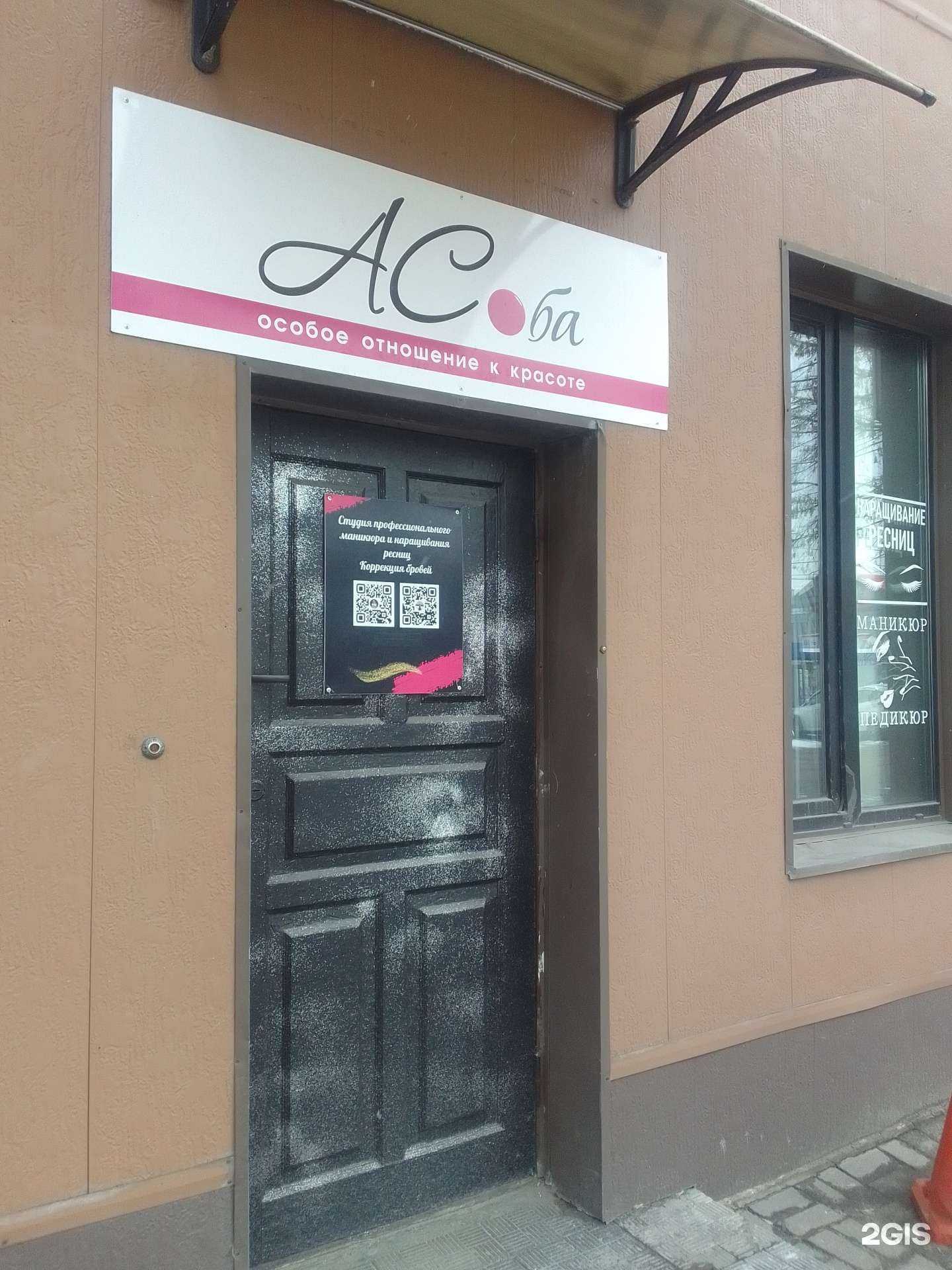 Отзывы на компанию Асоба в г. Брянск c фото