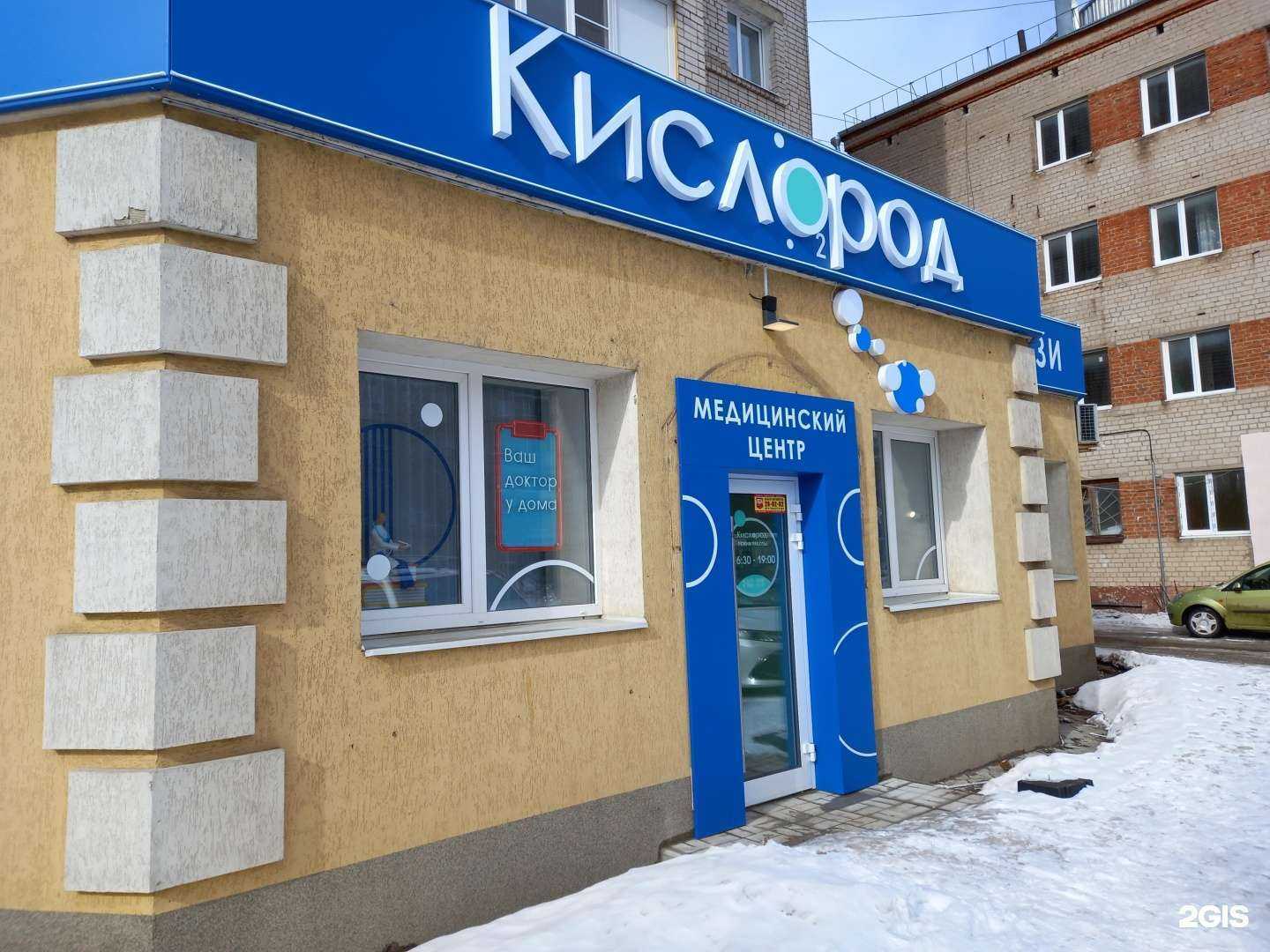 Отзывы на компанию Кислород в г. Иваново c фото