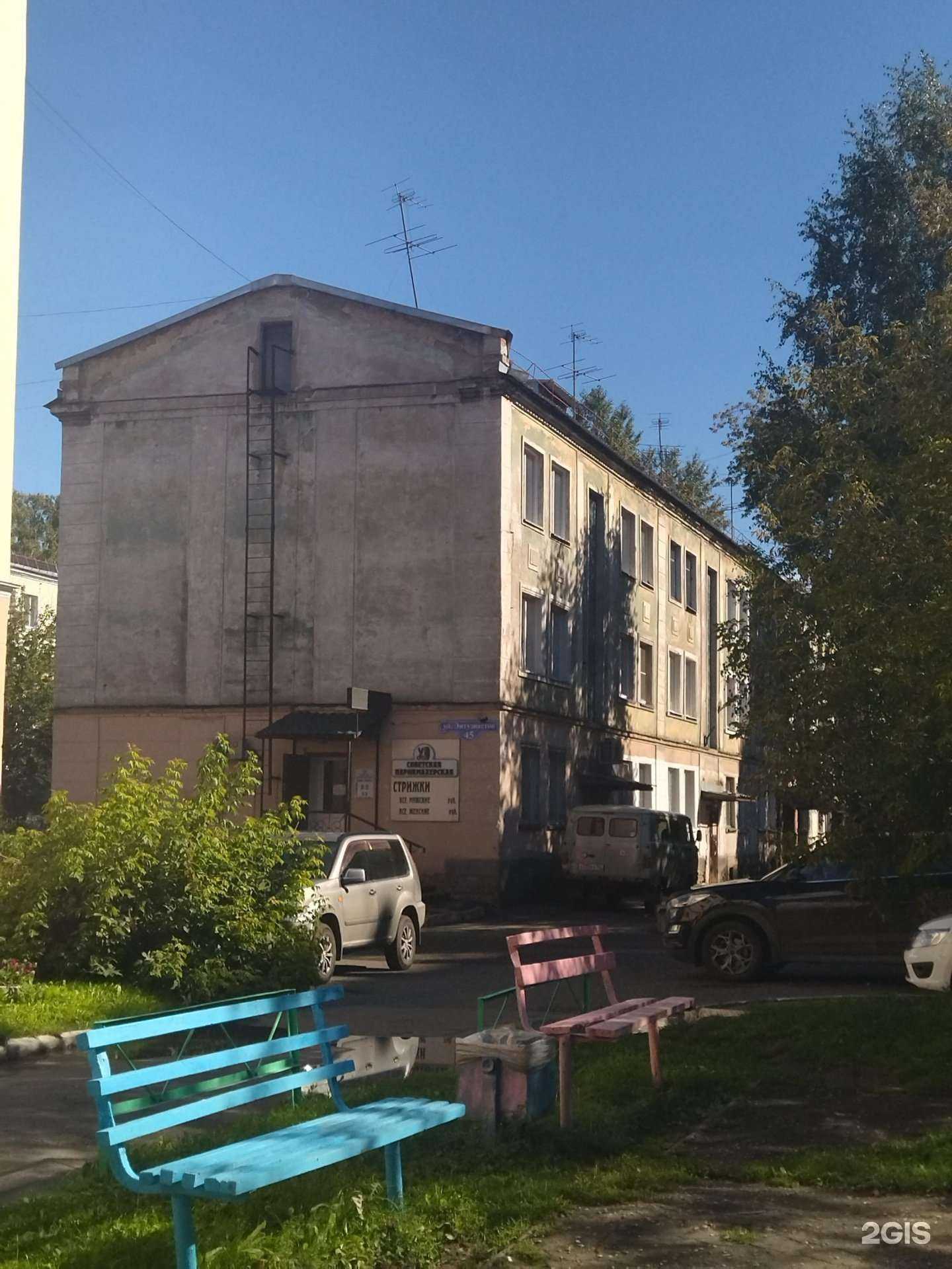 Отзывы на компанию Советская парикмахерская в Новокузнецке c фото - фотография 2 из 2