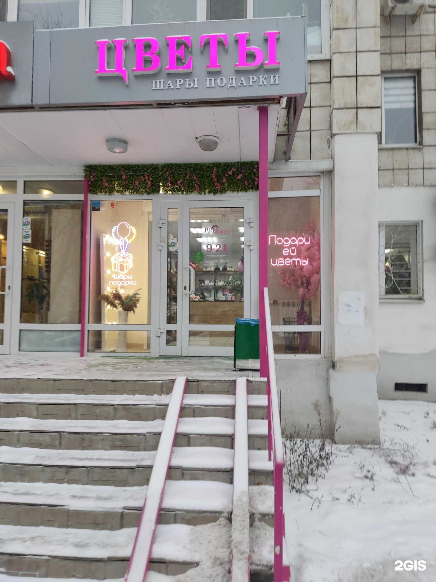 Отзывы на компанию Pro цветы в Казани c фото