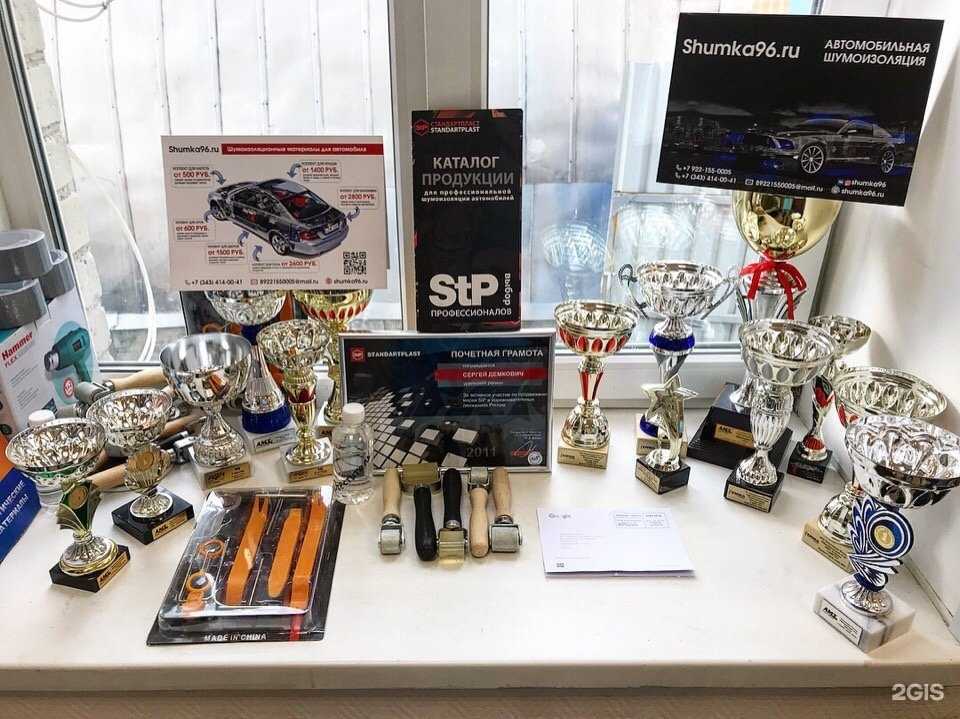 Отзывы на компанию Шумоизоляция в г. Екатеринбург c фото