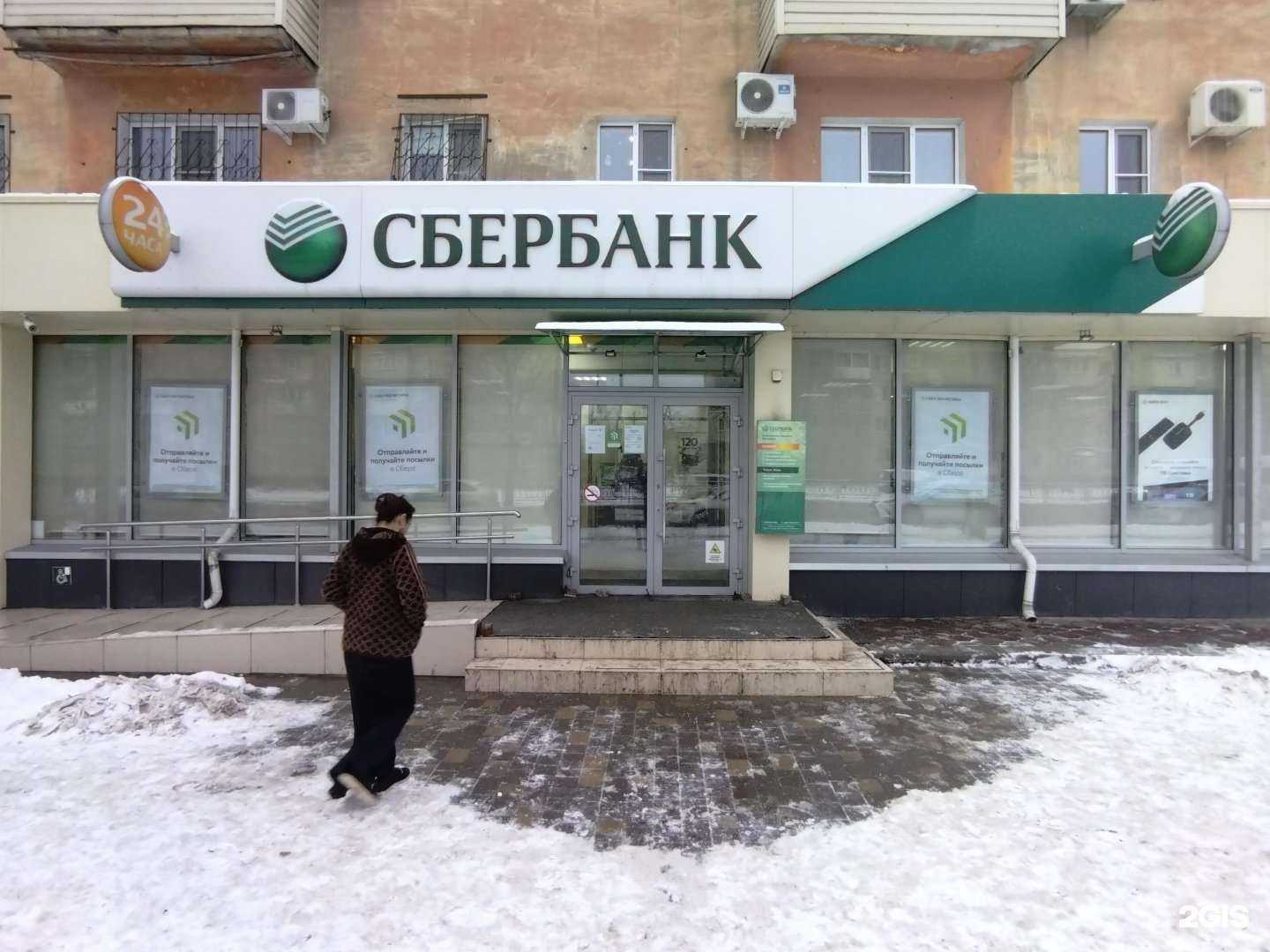 Отзывы на компанию СберСтрахование в Астрахани c фото