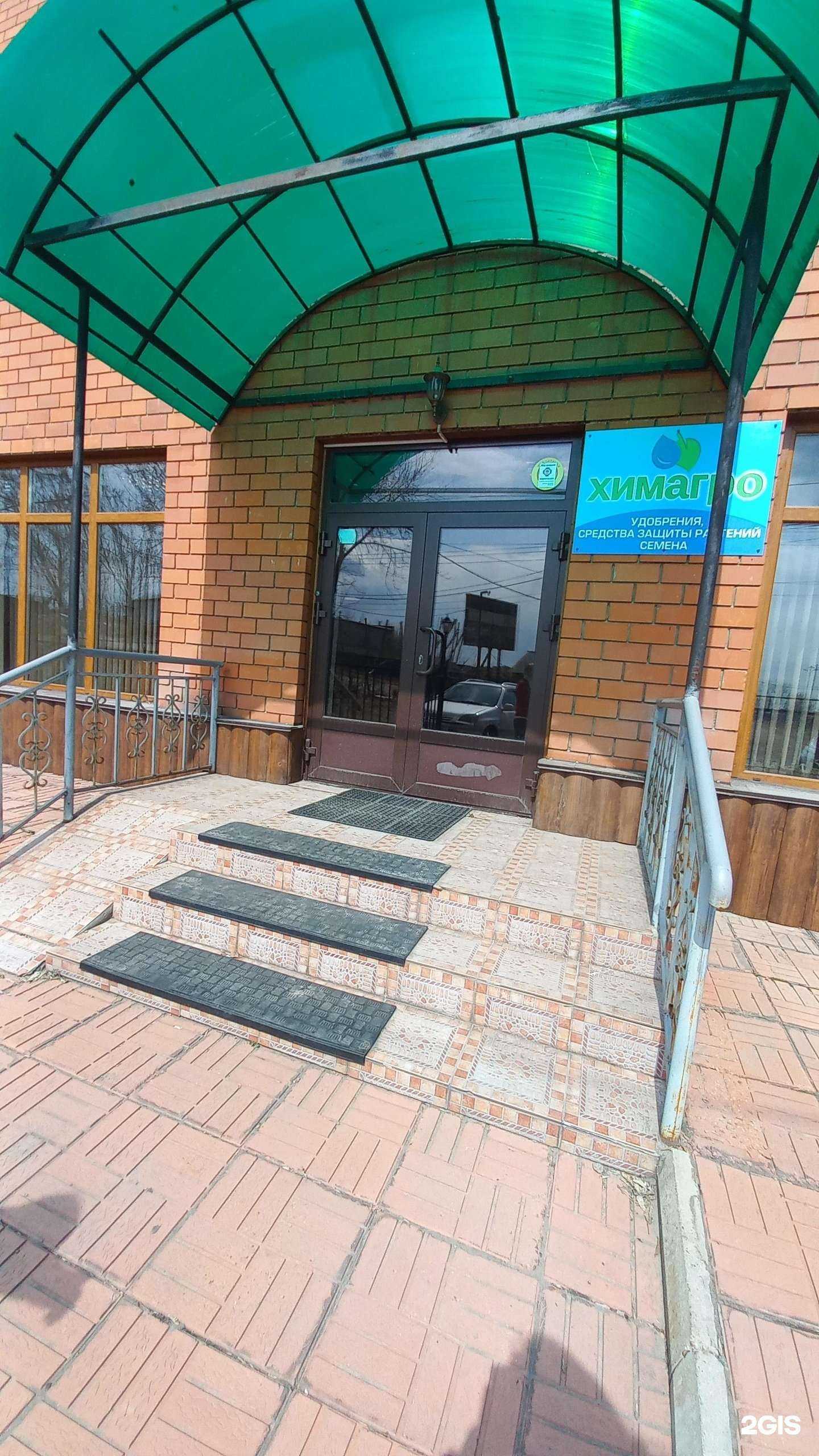 Отзывы на компанию ХимАгро в г. Иркутск c фото
