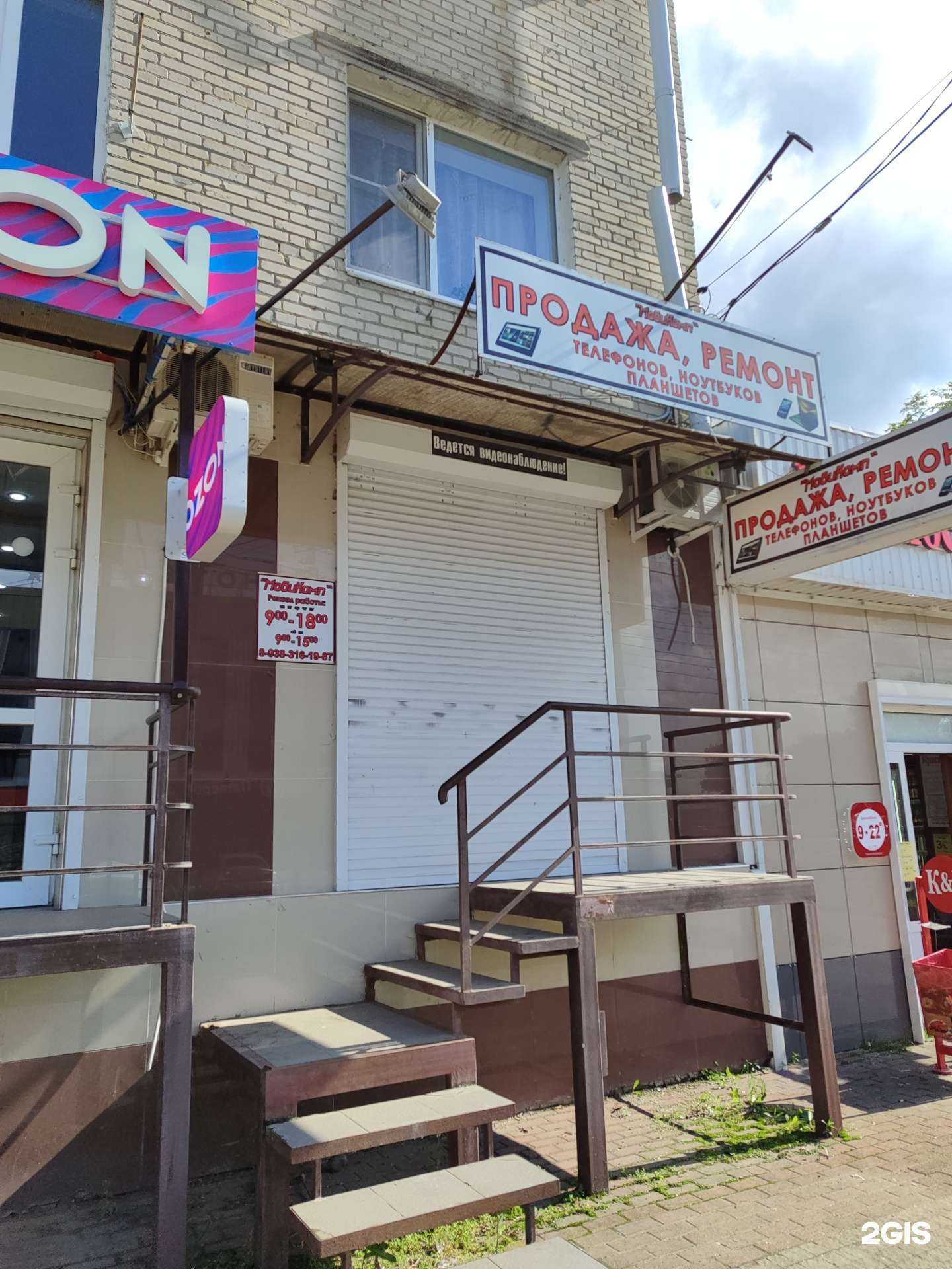 Отзывы на компанию Моби-Комп в Невинномысске c фото