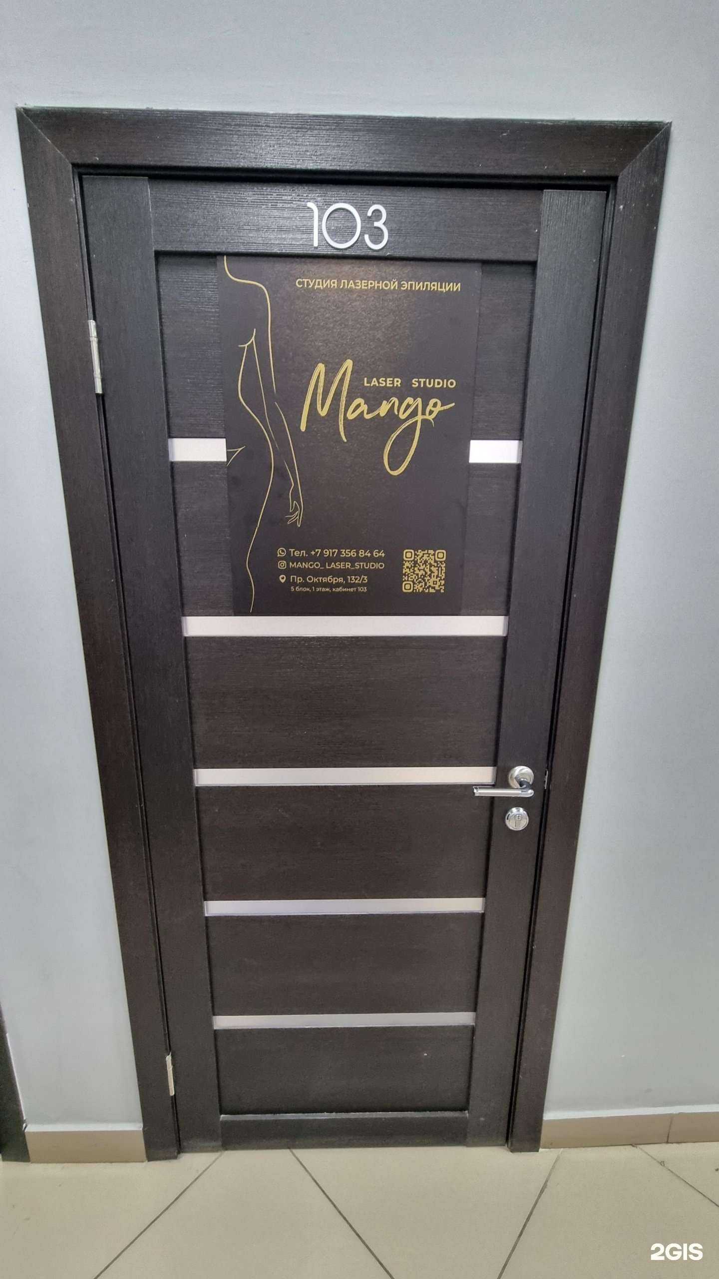 Отзывы на компанию Mango в г. Уфа c фото