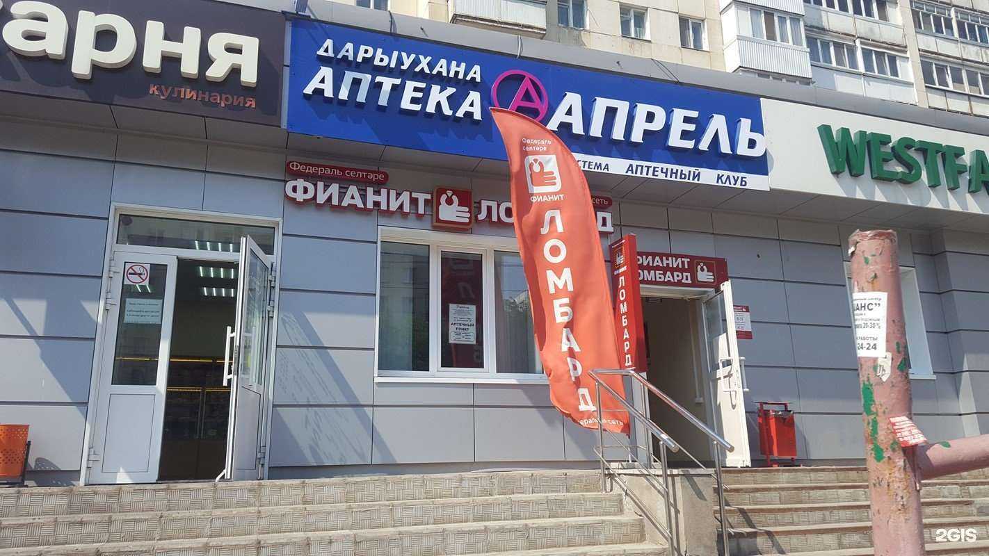 Отзывы на компанию Апрель в Уфе c фото