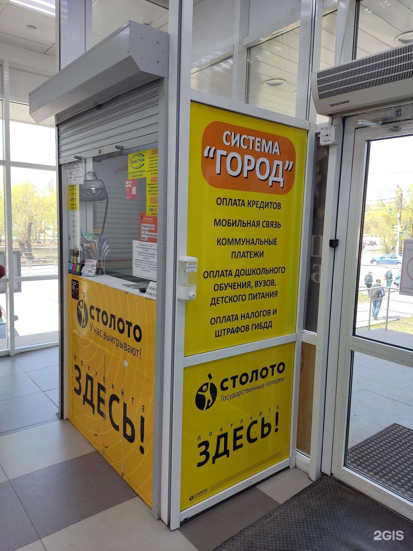 Отзывы на компанию Система город в Челябинске c фото