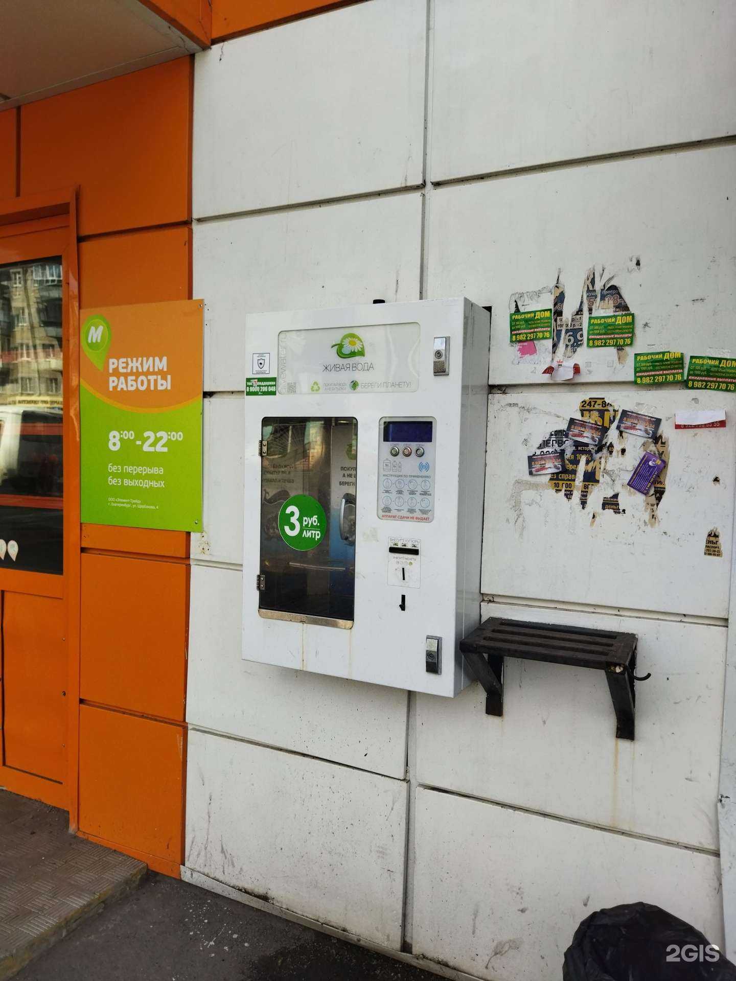 Отзывы на компанию Живая вода в Челябинске c фото