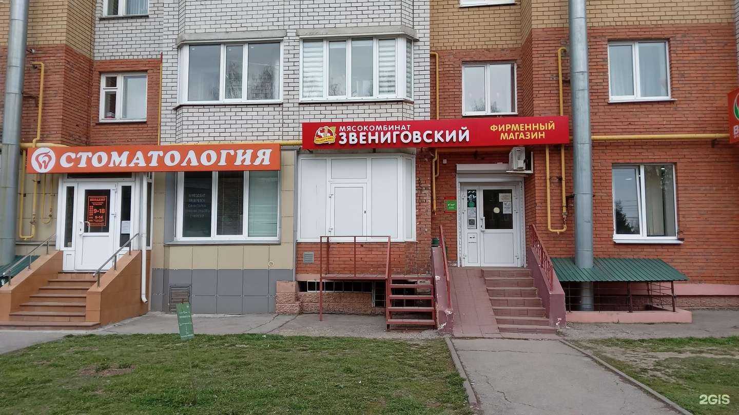 Отзывы на компанию Мясокомбинат Звениговский в г. Чебоксары c фото