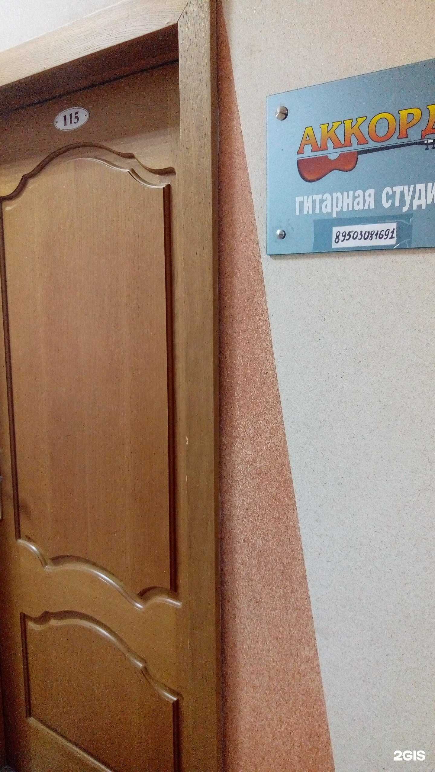 Отзывы на компанию Аккорд в Сыктывкаре c фото