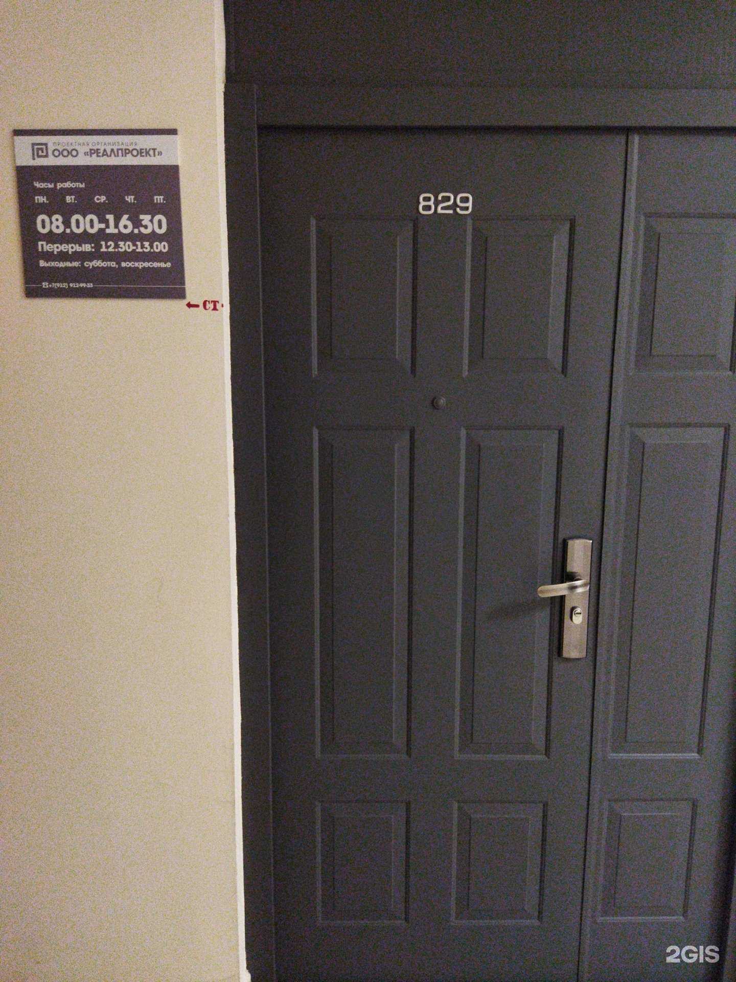 Отзывы на компанию Реалпроект в г. Тюмень c фото