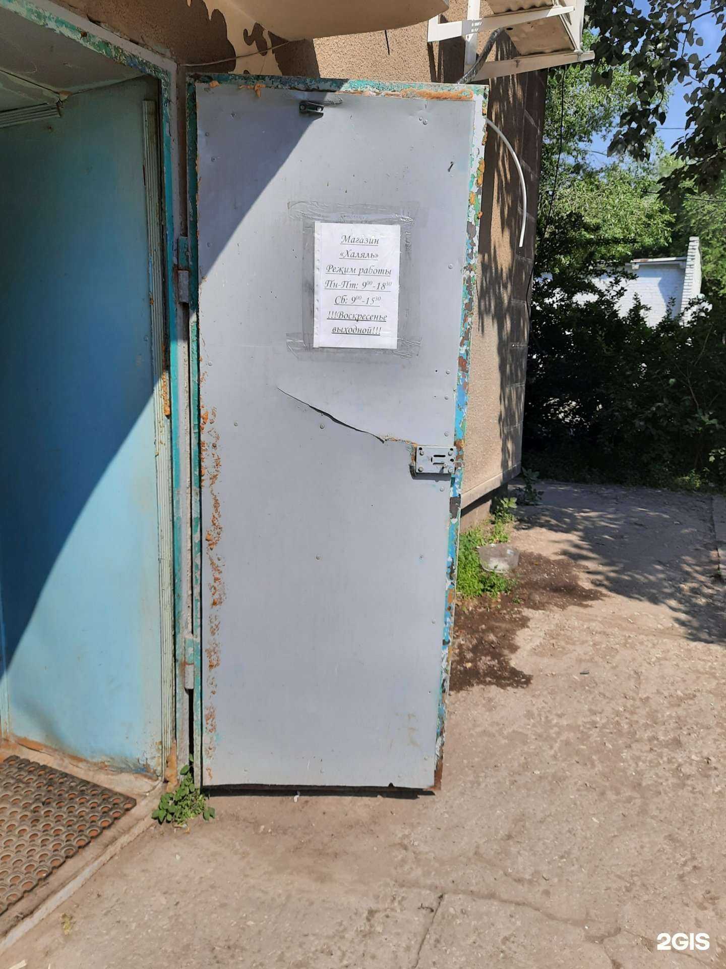 Отзывы на компанию Халяль в Самаре c фото