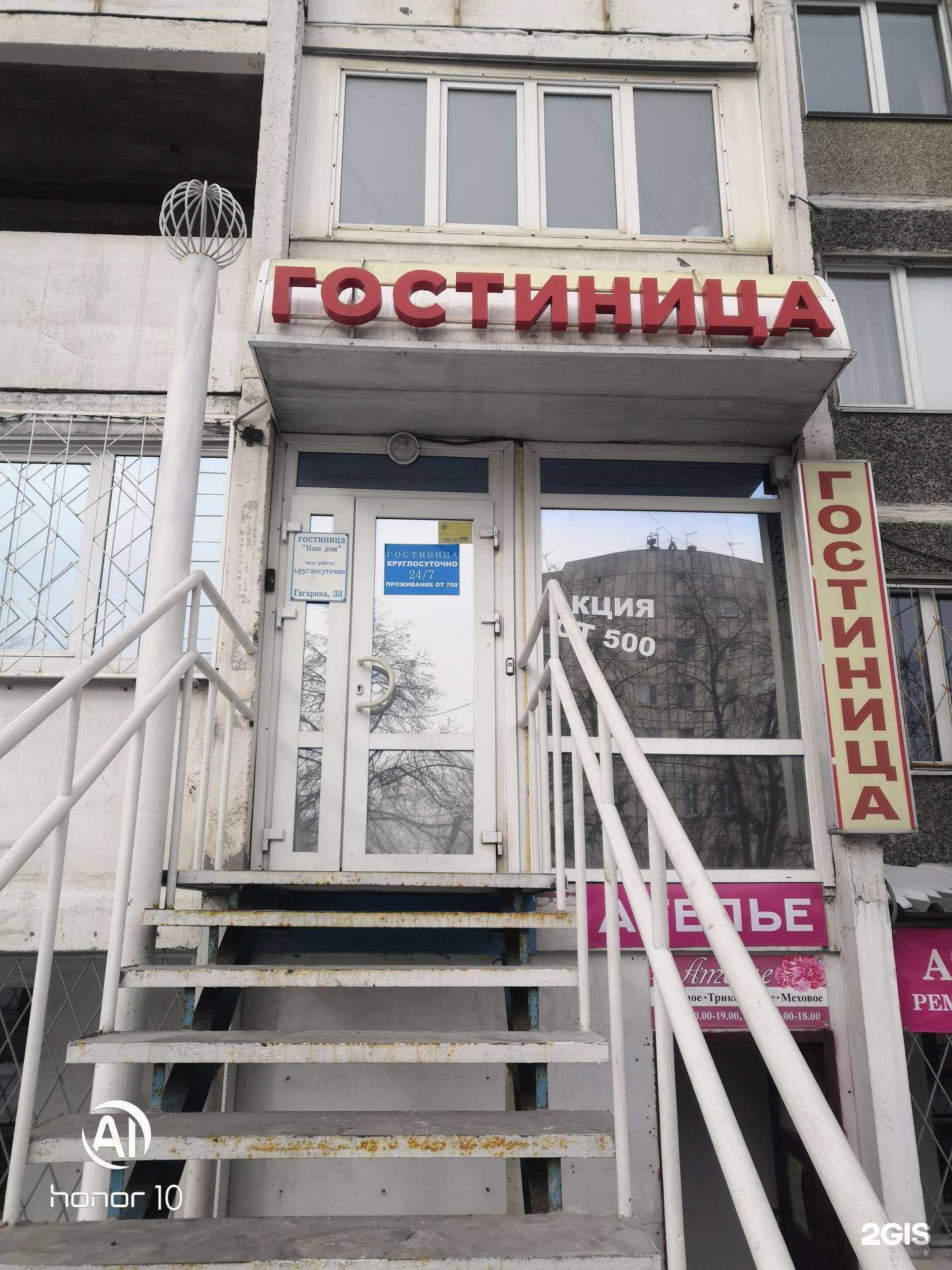 Отзывы на компанию Наш дом в Челябинске c фото