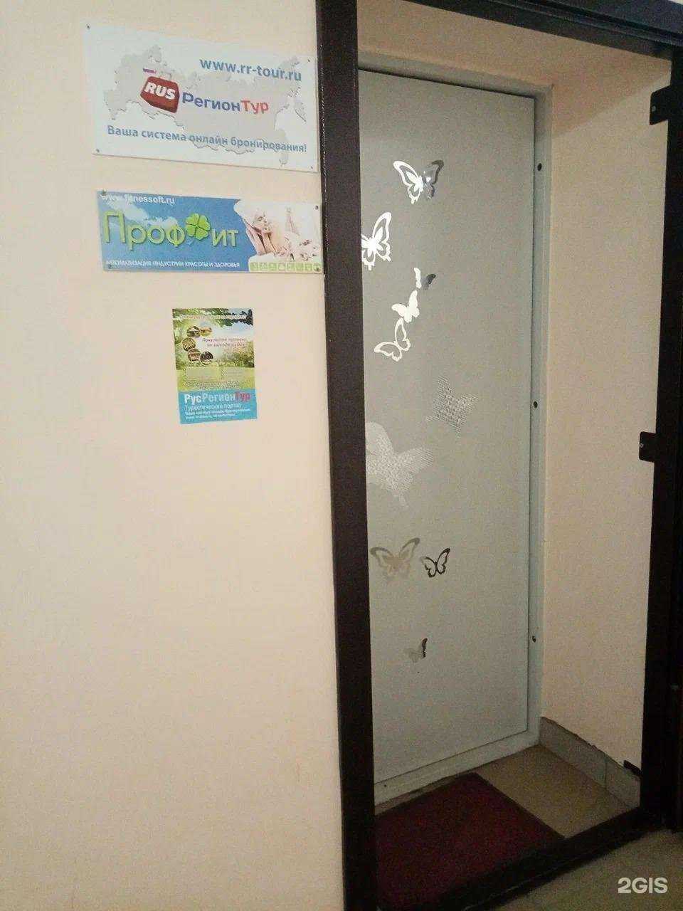 Отзывы на компанию Проффит в Омске c фото