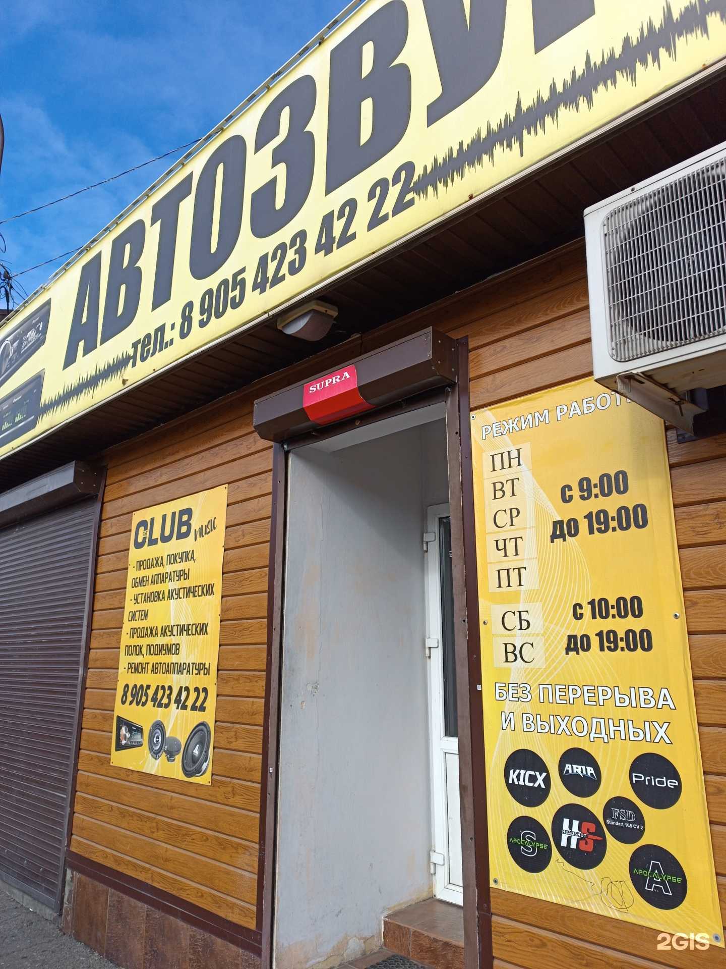 Отзывы на компанию The clubmusic в г. Черкесск c фото