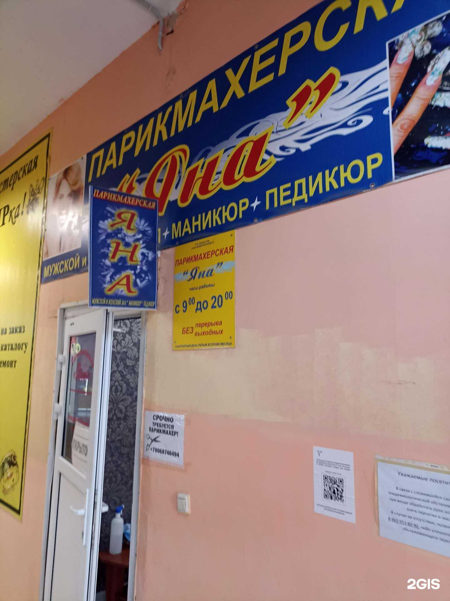 Отзывы на компанию Яна в Тюмени c фото