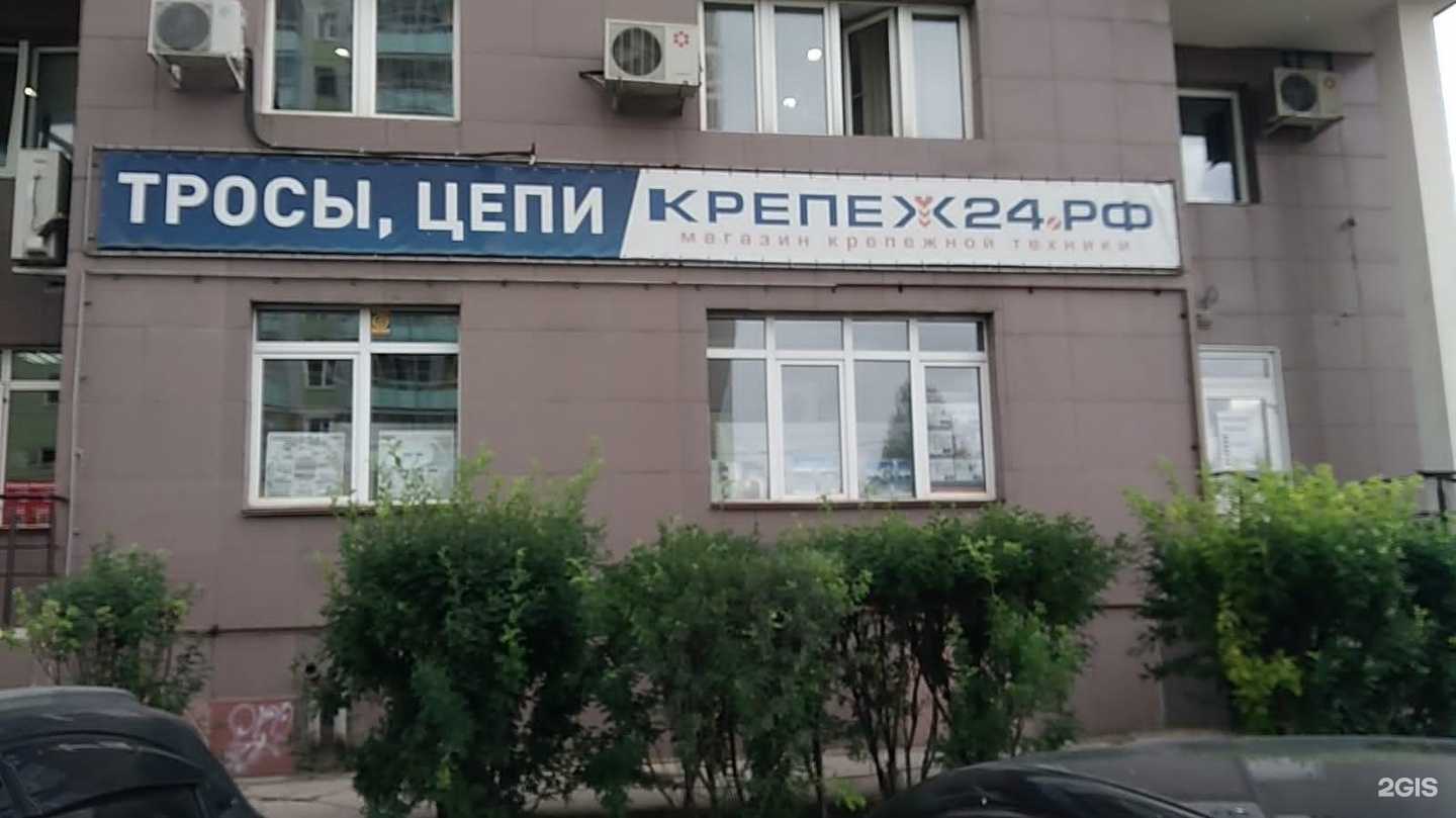 Отзывы на компанию Крепеж в Красноярске c фото