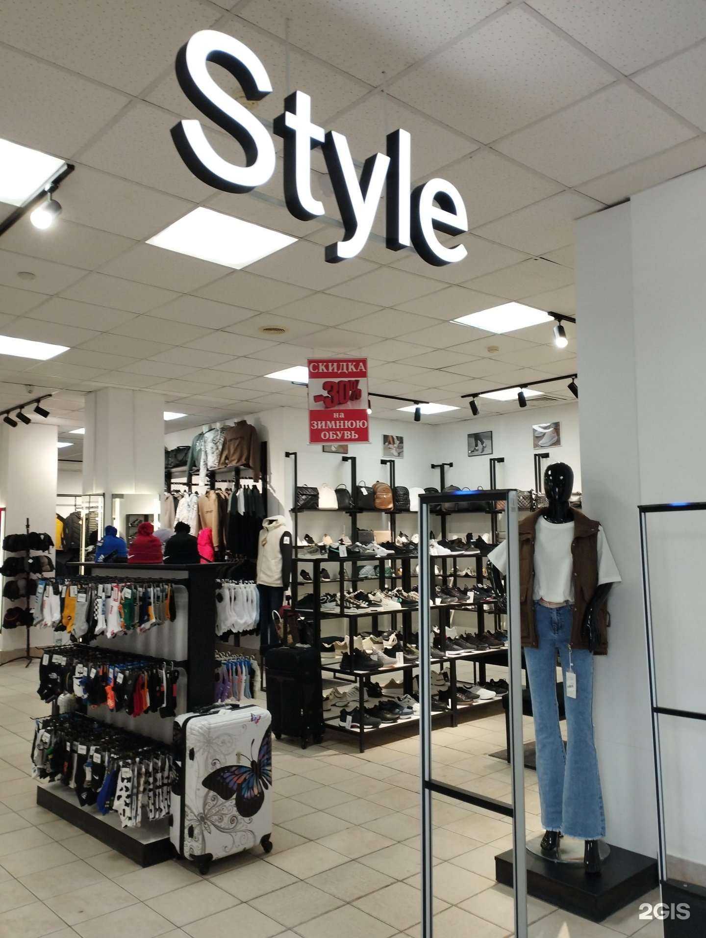 Отзывы на компанию Style в Нижнем Новгороде c фото