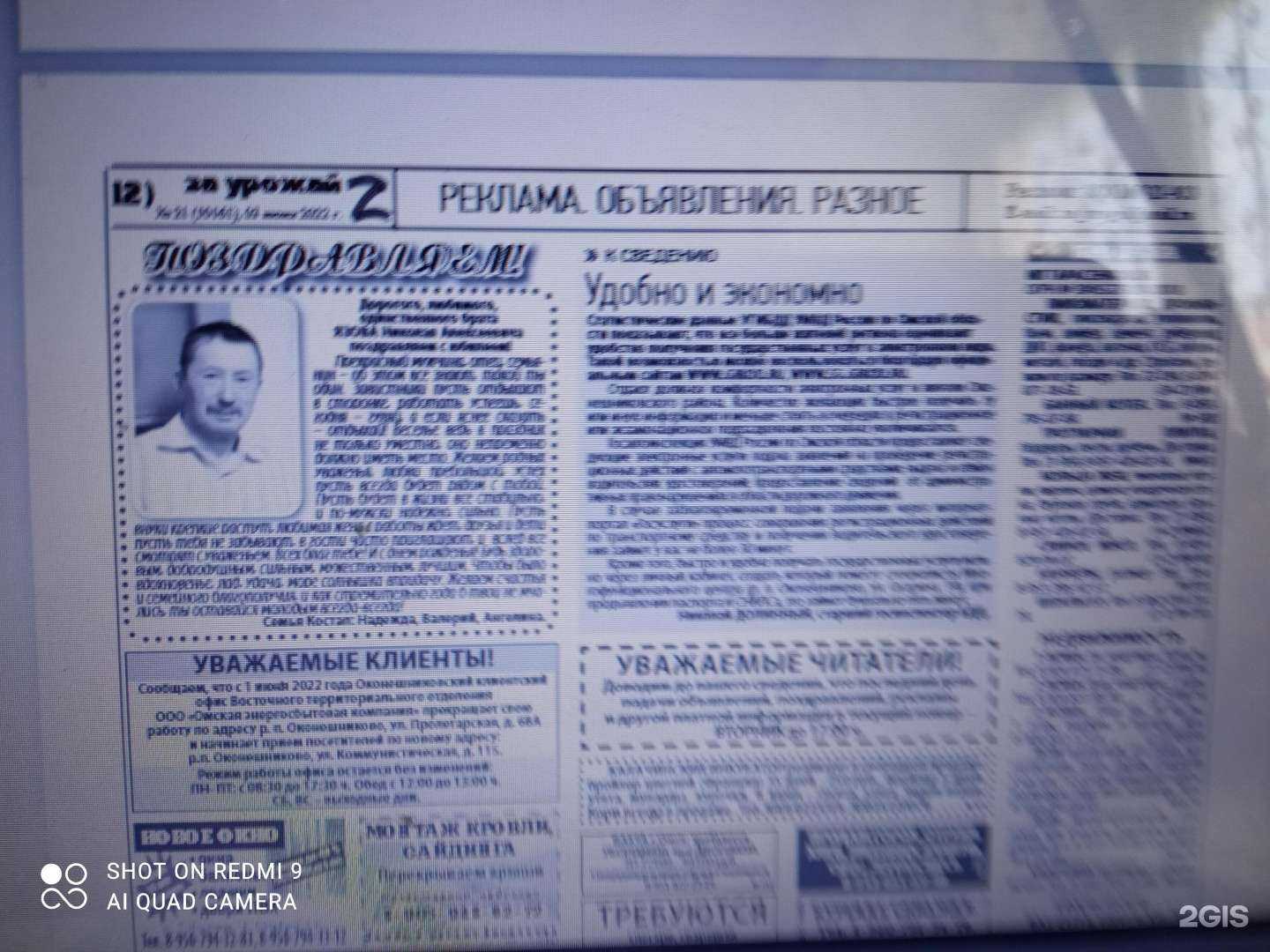 Отзывы на компанию Агентство региональной рекламы в Омске c фото