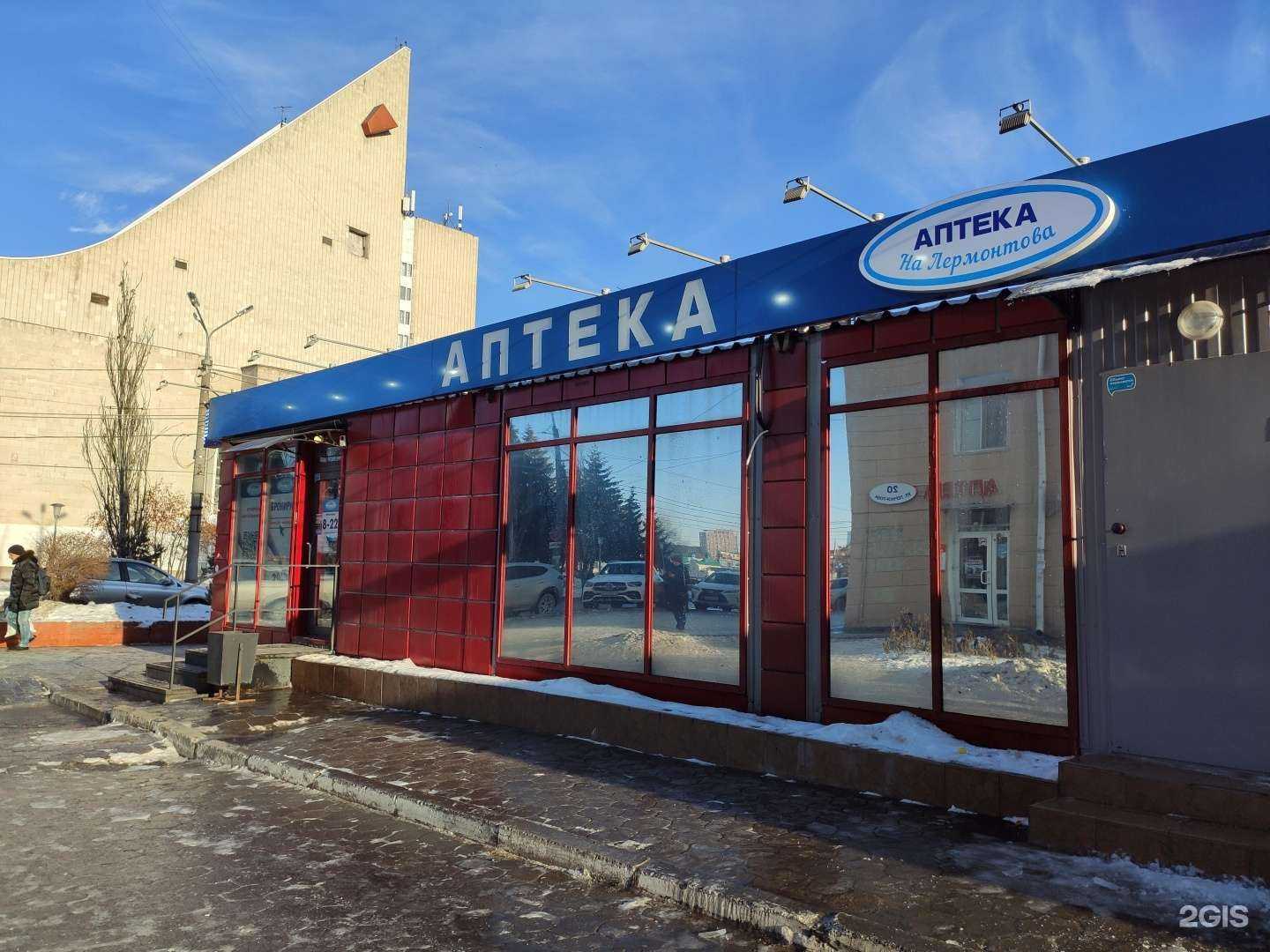 Отзывы на компанию На Лермонтова в Омске c фото