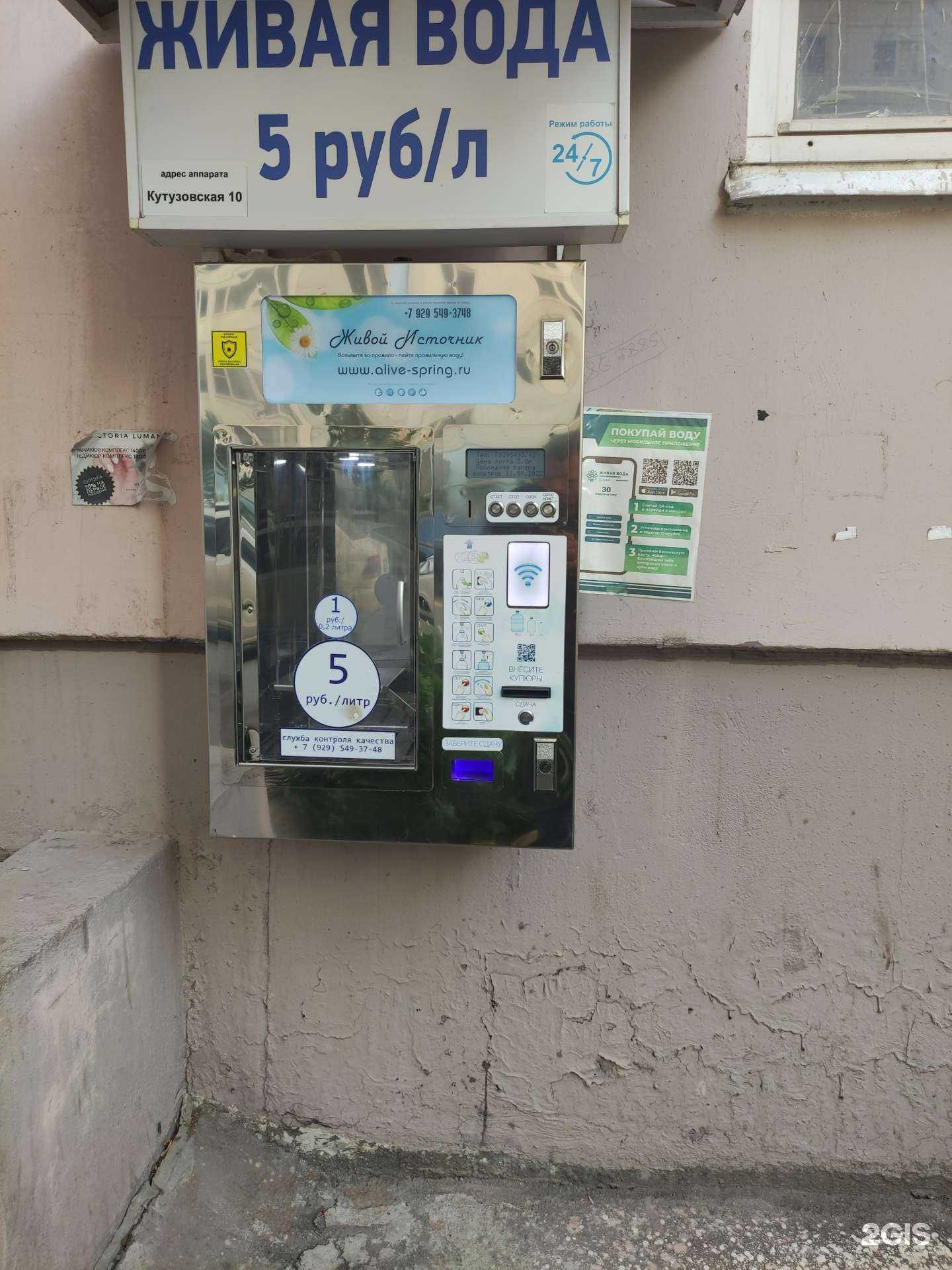 Отзывы на компанию Живой источник в г. Одинцово c фото