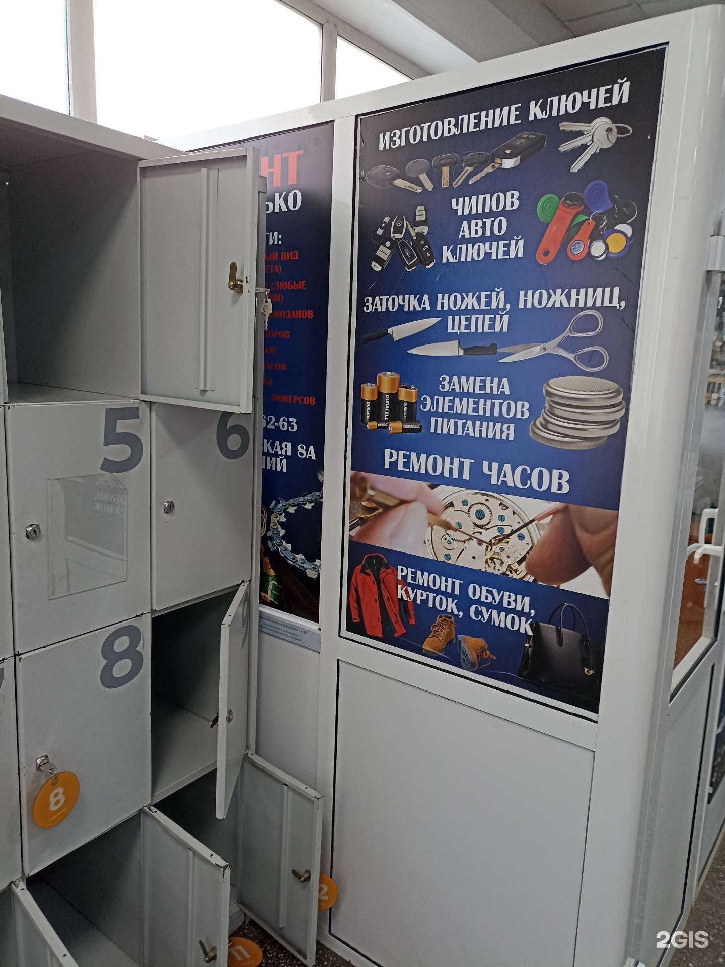 Отзывы на компанию Мастерская по ремонту обуви и изготовлению ключей в Красноярске c фото