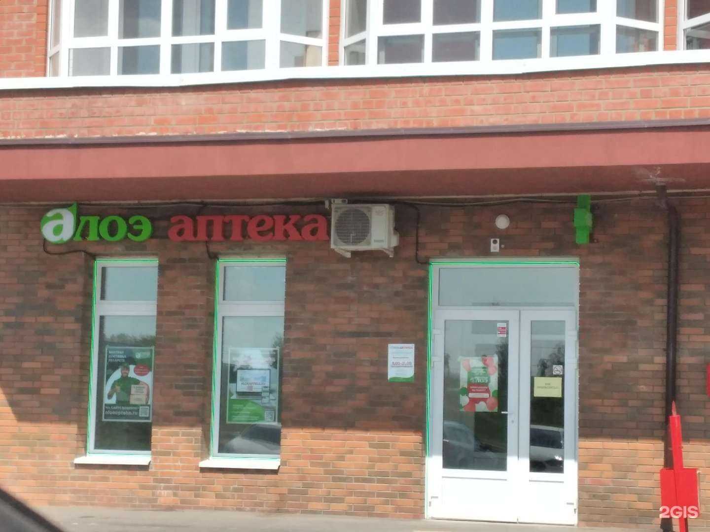 Отзывы на компанию Алоэ в г. Тула c фото