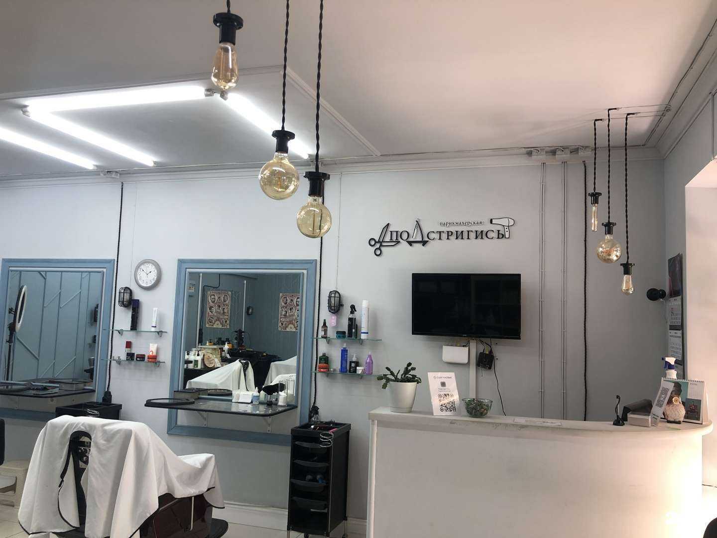 Отзывы на компанию Подстригись в Ставрополе c фото