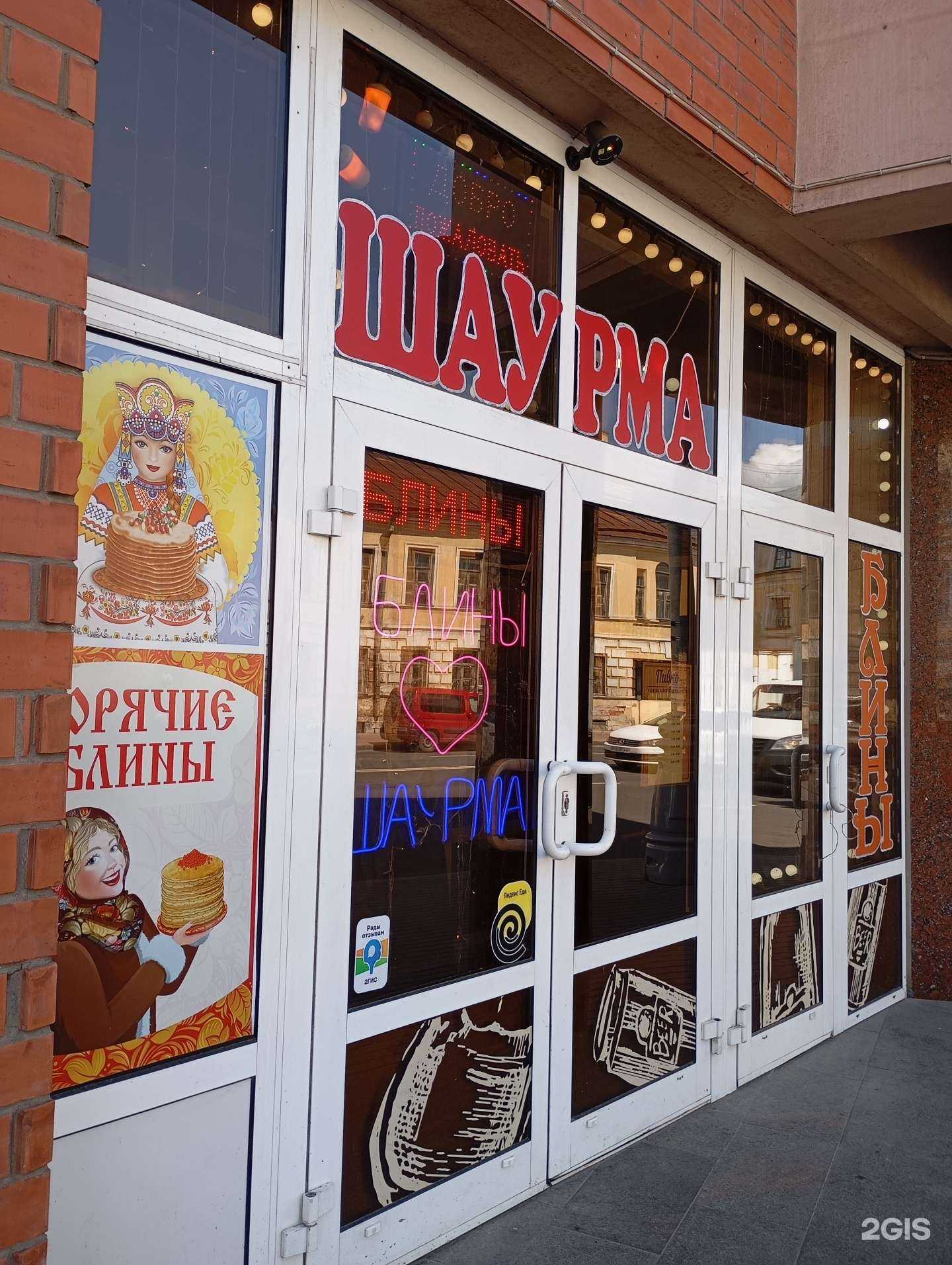 Отзывы на компанию Бистро в Твери c фото