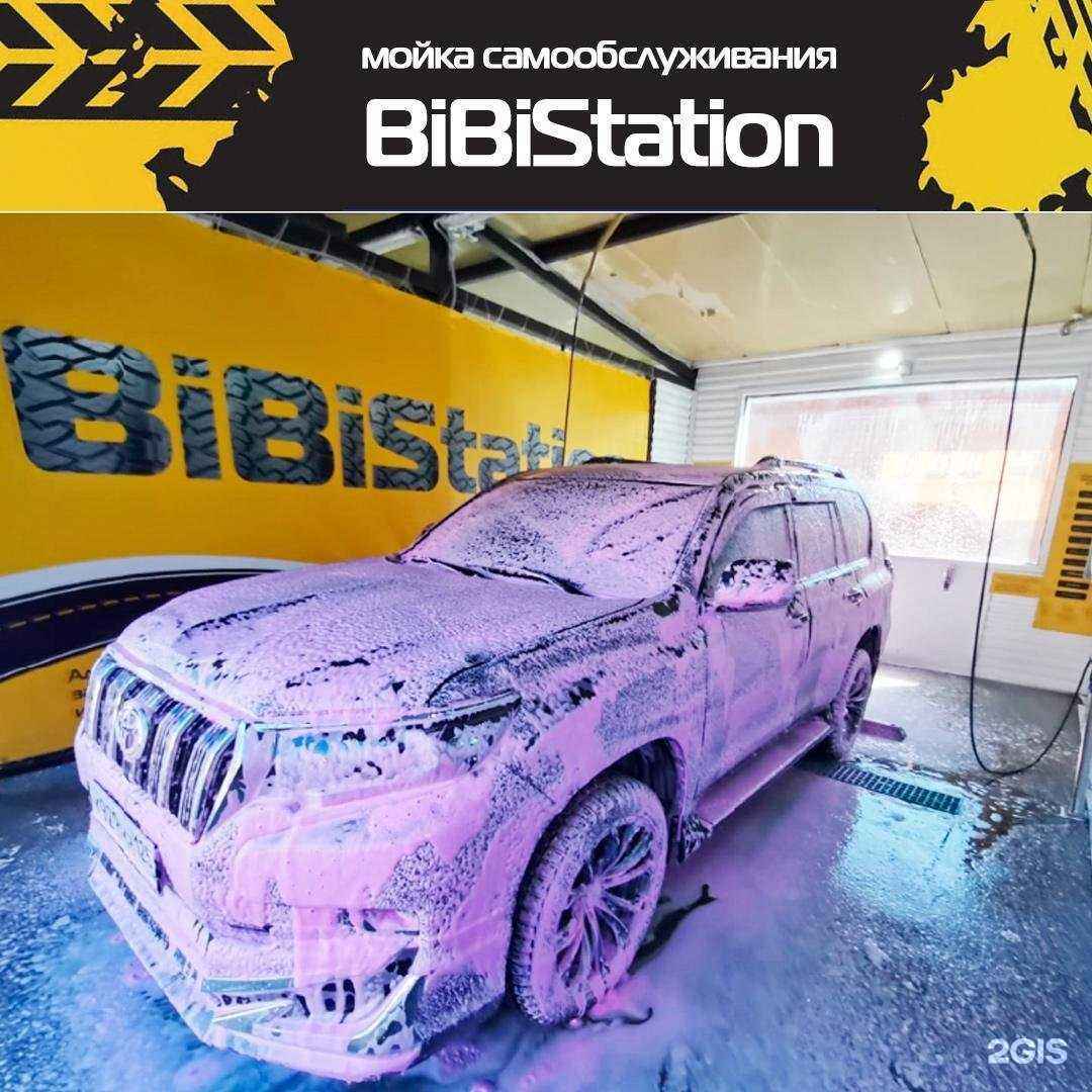 Отзывы на компанию Bibistation в г. Владивосток c фото