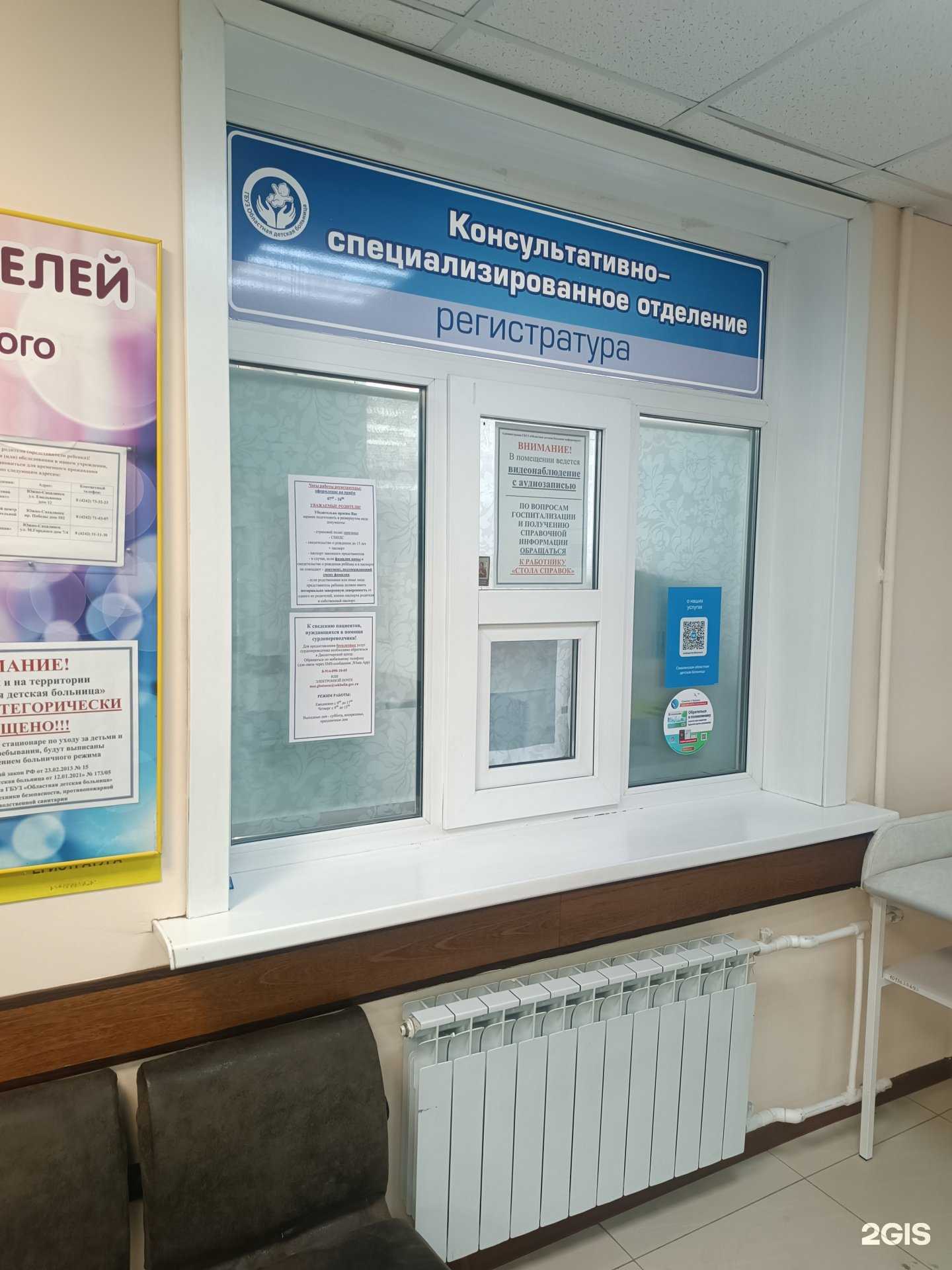 Отзывы на компанию Областная детская больница в Южно-Сахалинске c фото