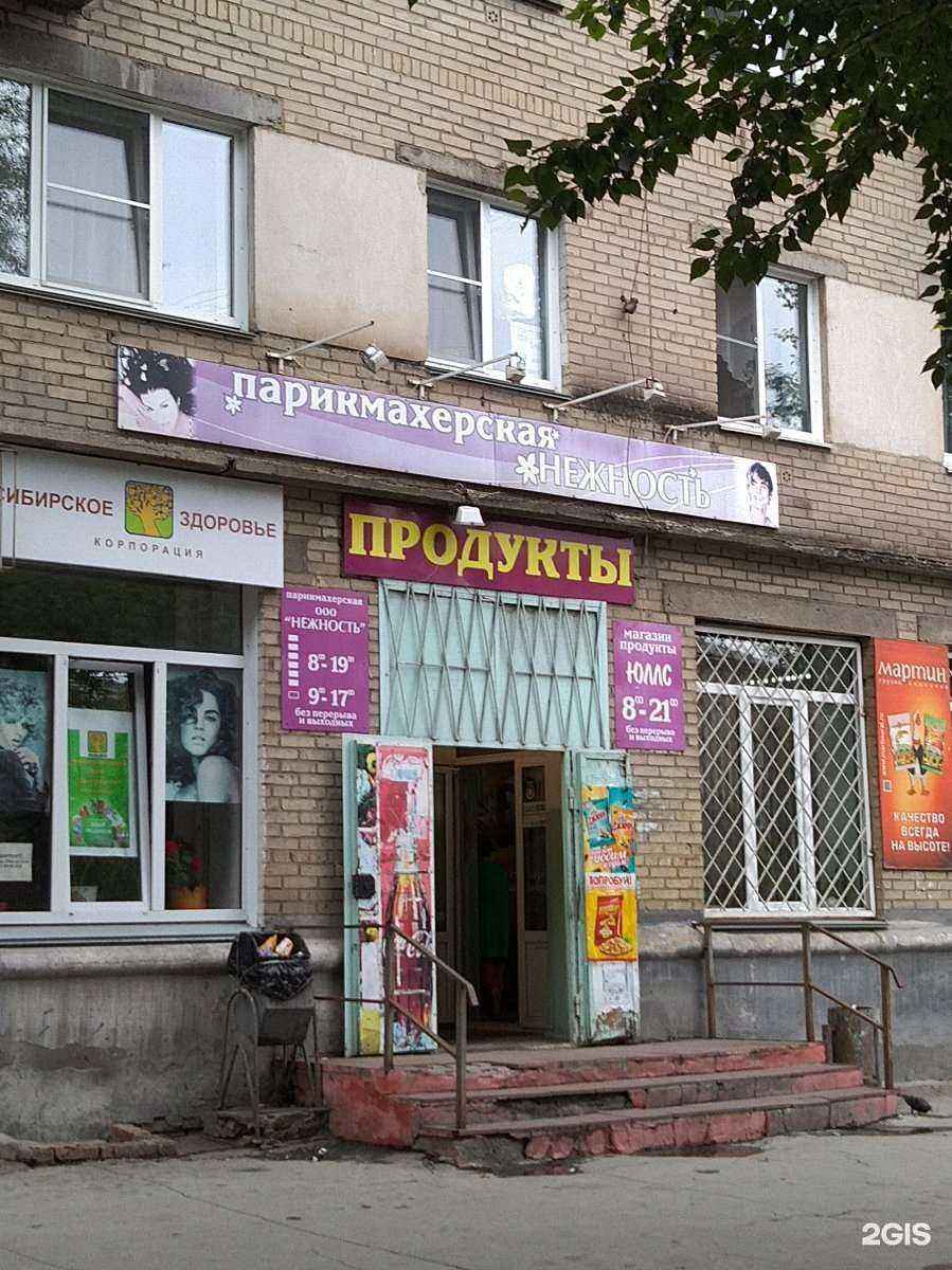 Отзывы на компанию Нежность в г. Челябинск c фото