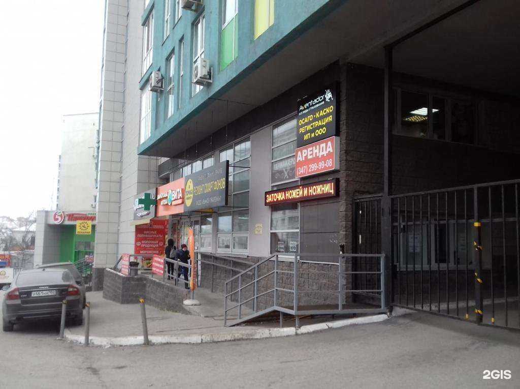 Отзывы на компанию Aventador в Уфе c фото