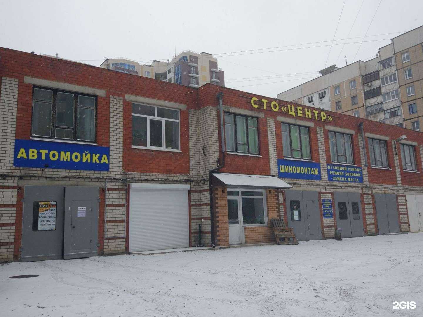 Отзывы на компанию Центр в Белгороде c фото