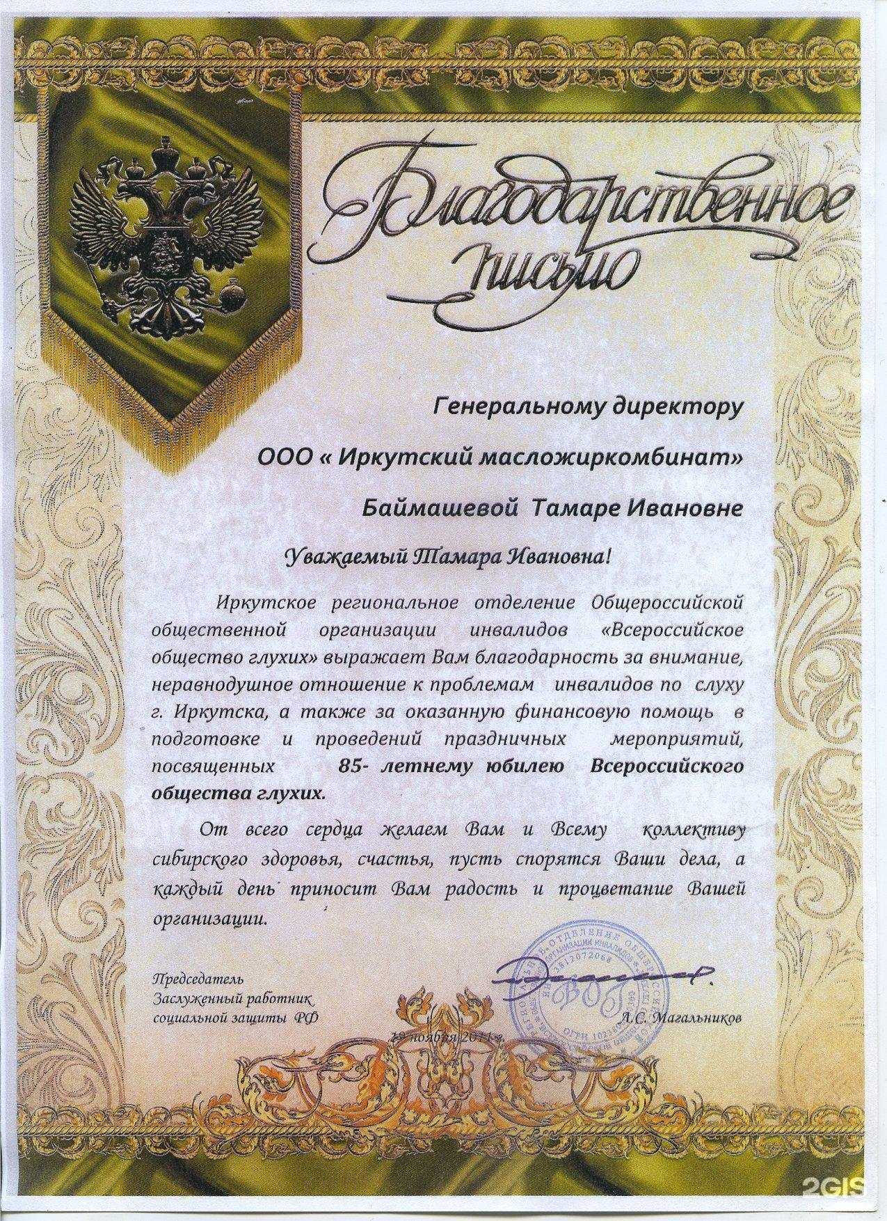 Отзывы на компанию Янта в Чите c фото